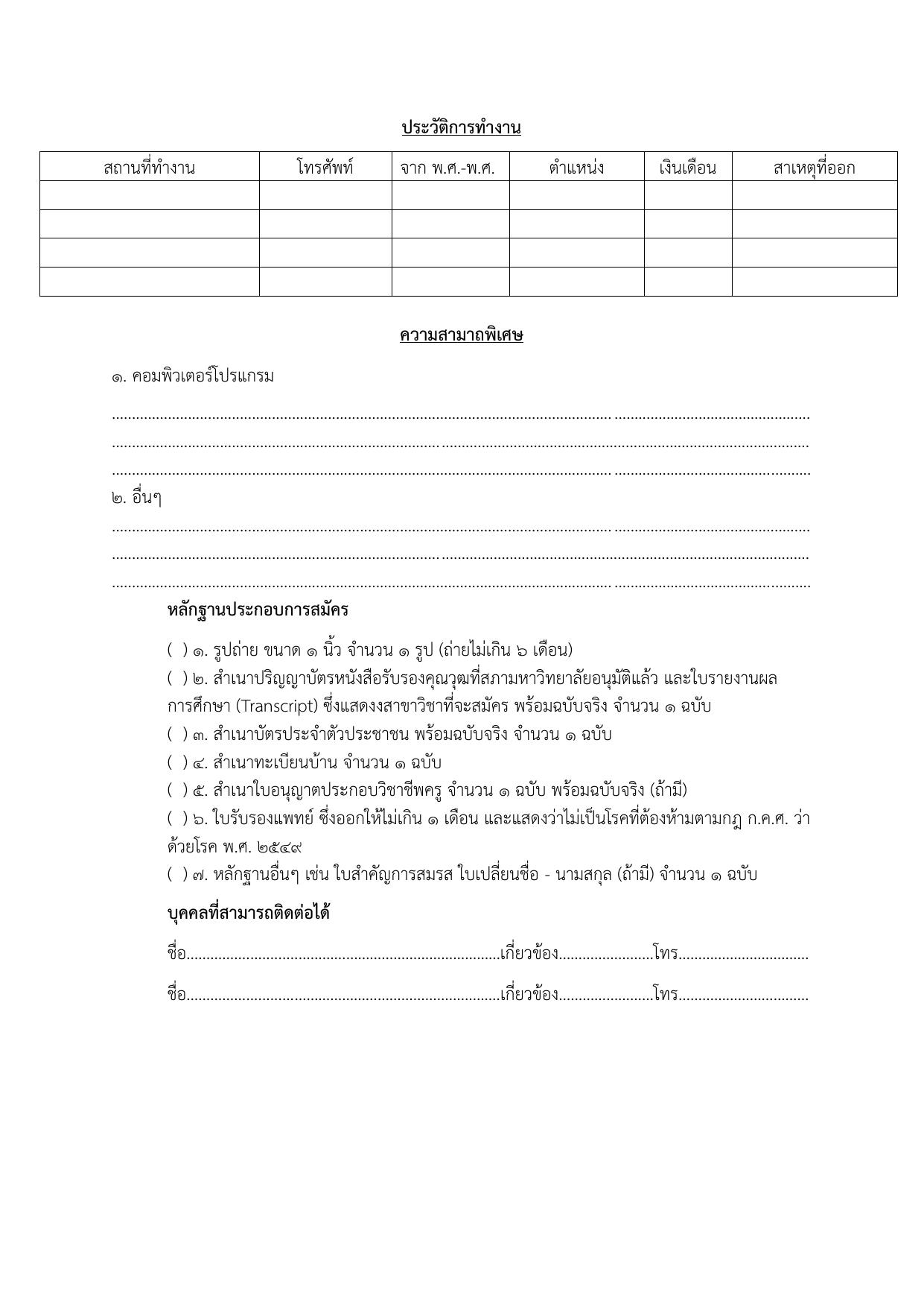 หน้า 6