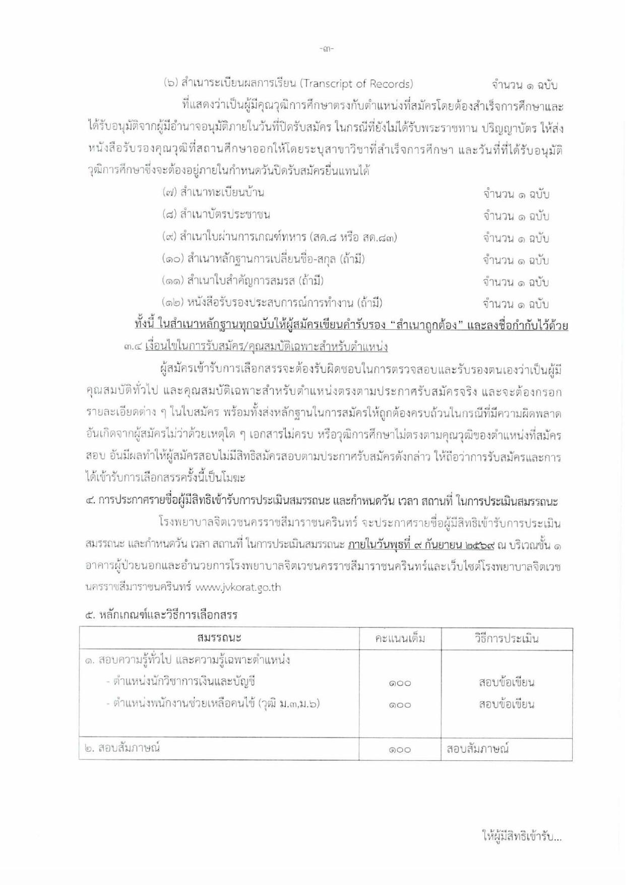 หน้า 3