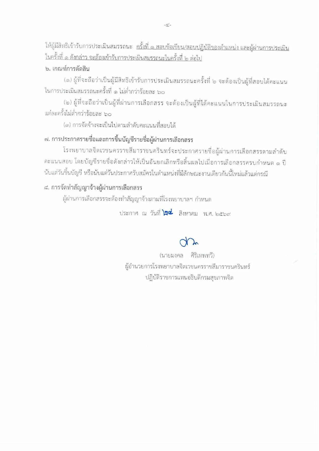หน้า 4