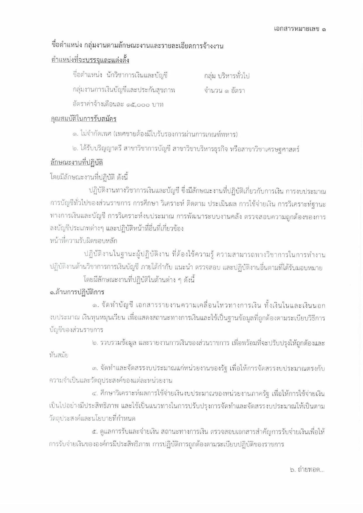 หน้า 5