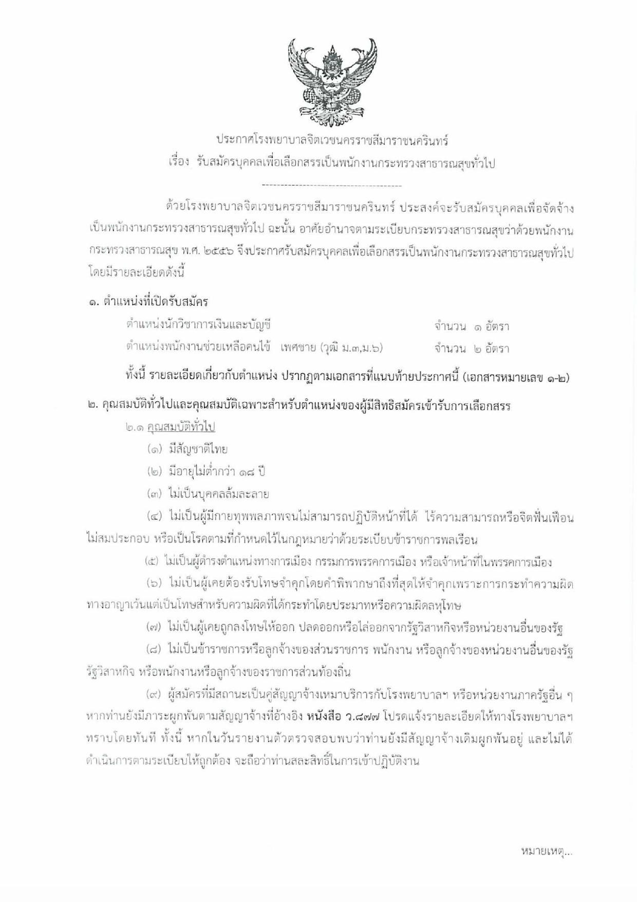 หน้า 1