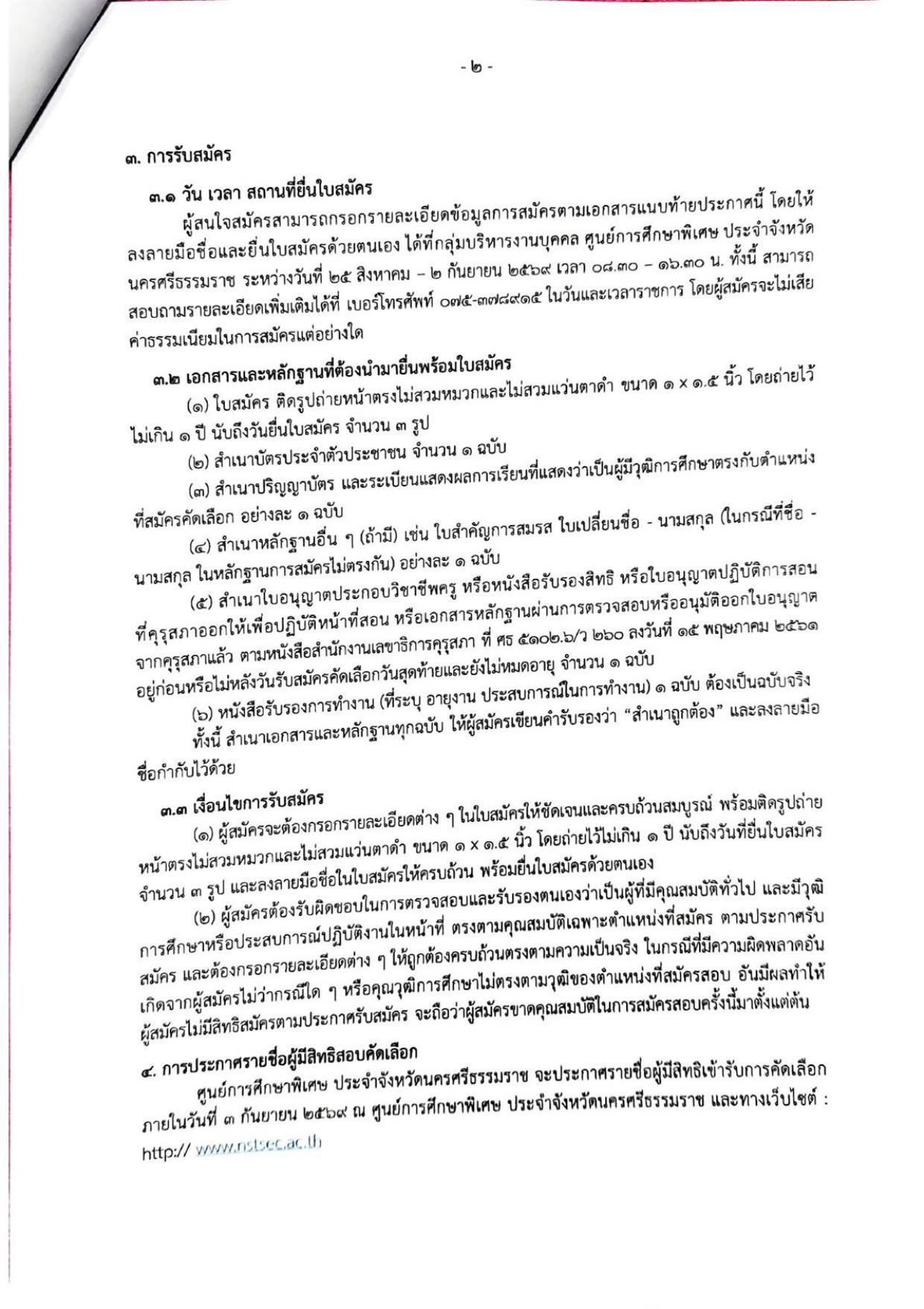 หน้า 2