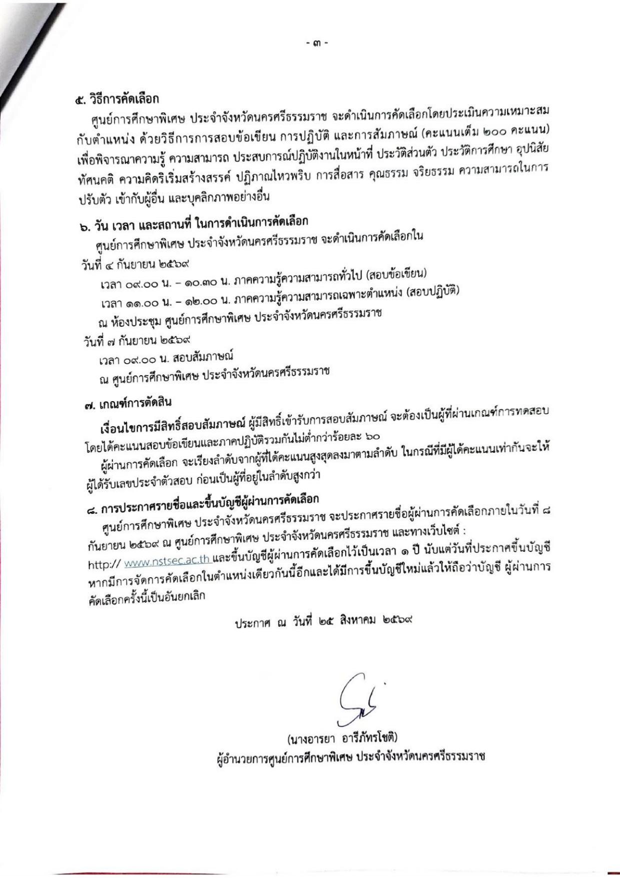 หน้า 3