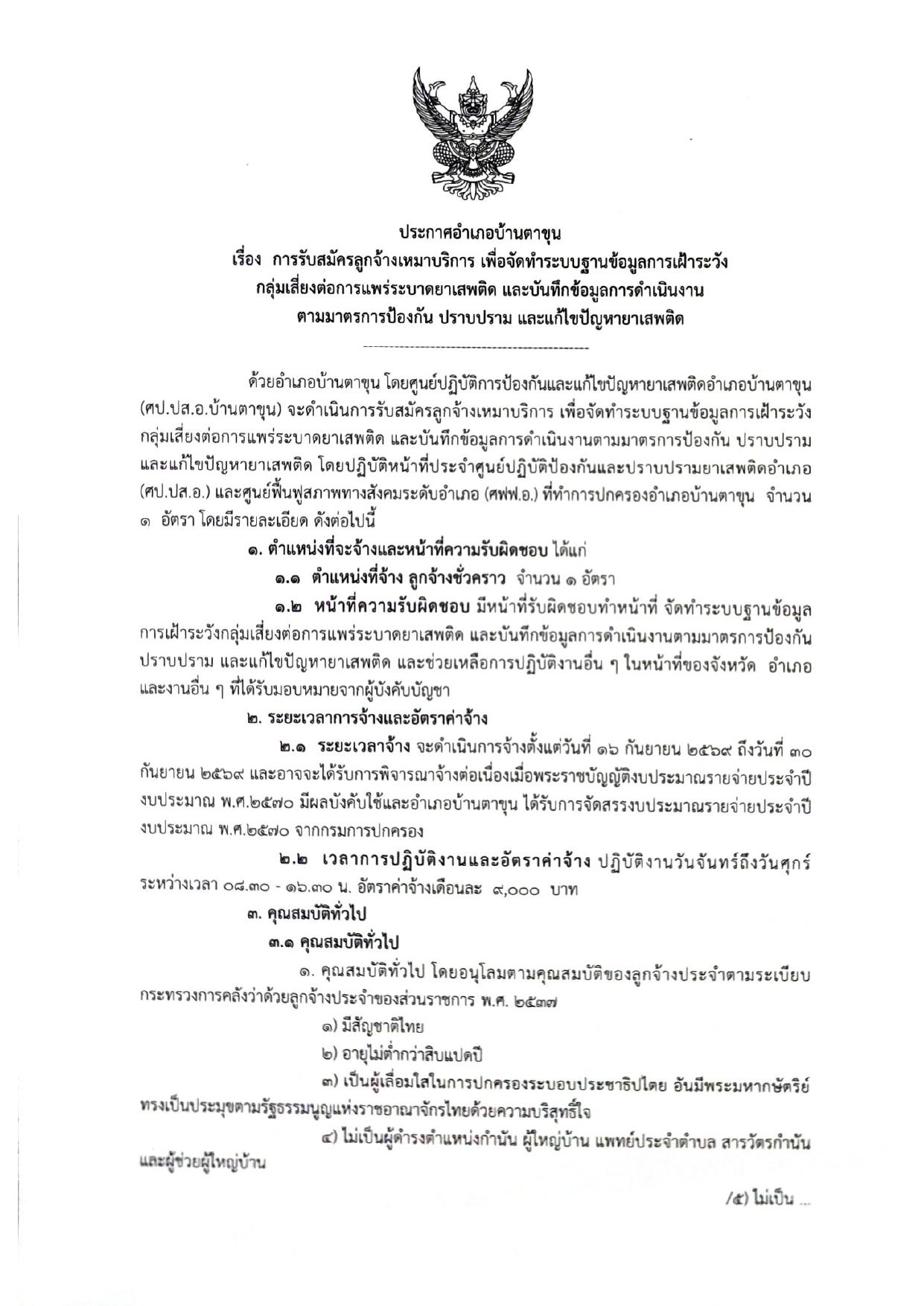 หน้า 2