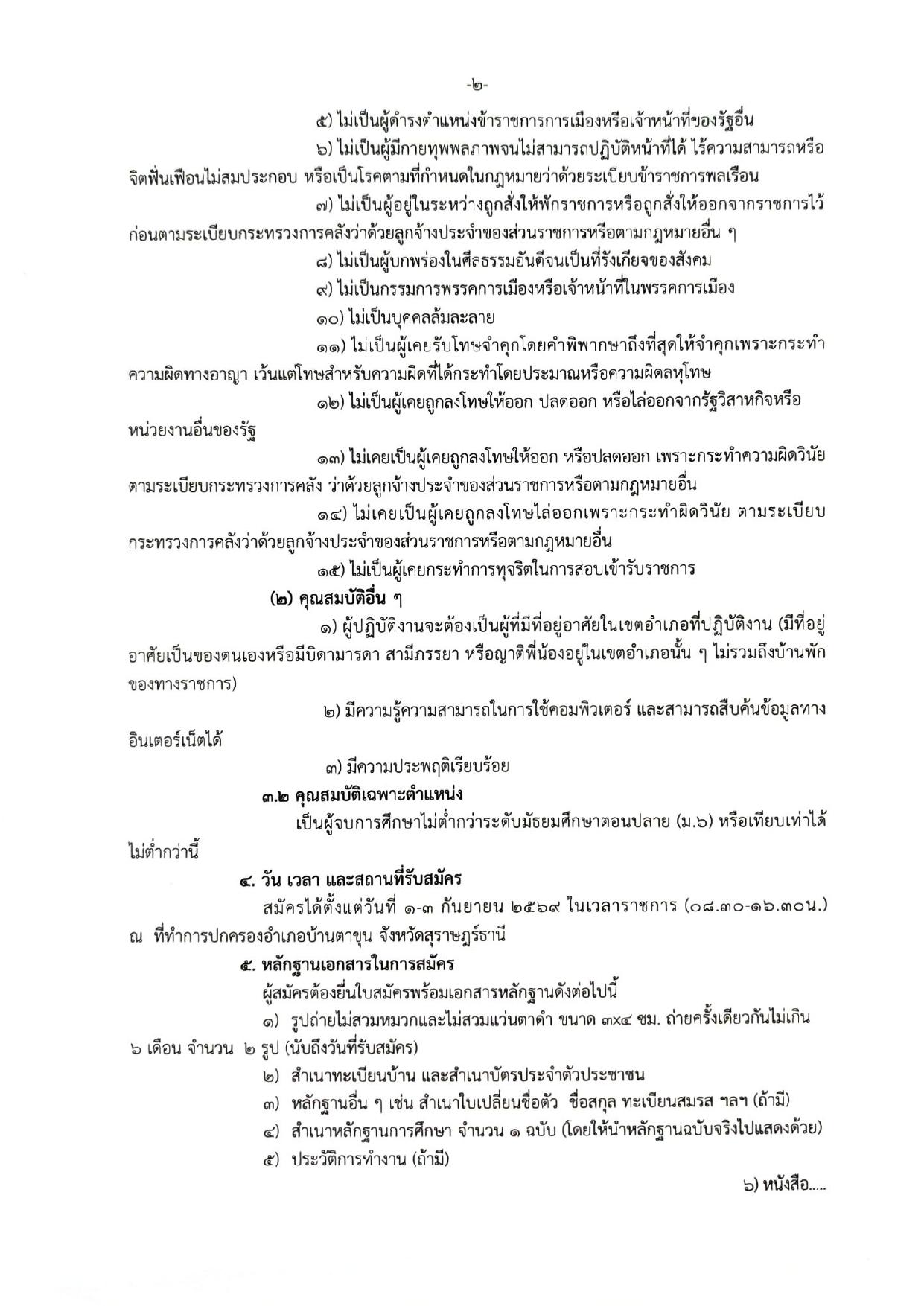 หน้า 3