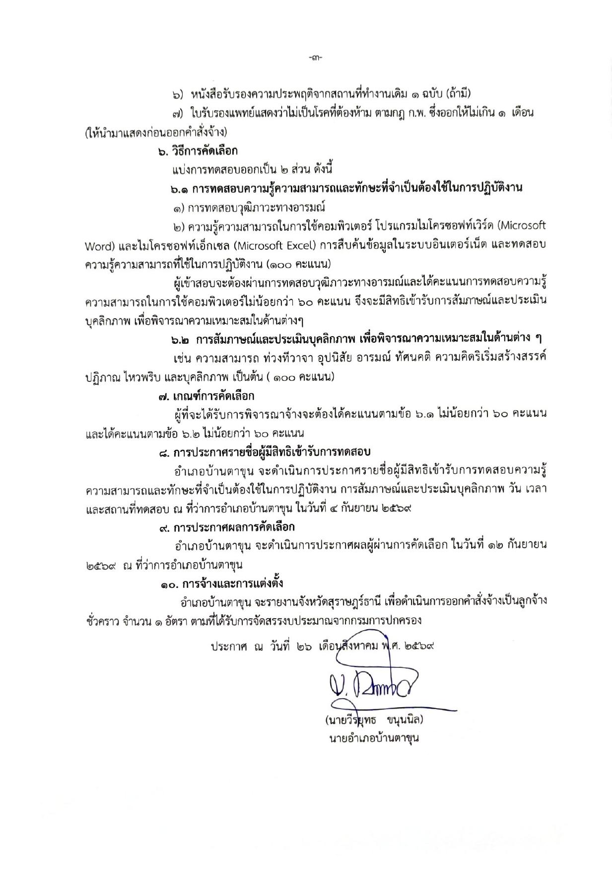 หน้า 4
