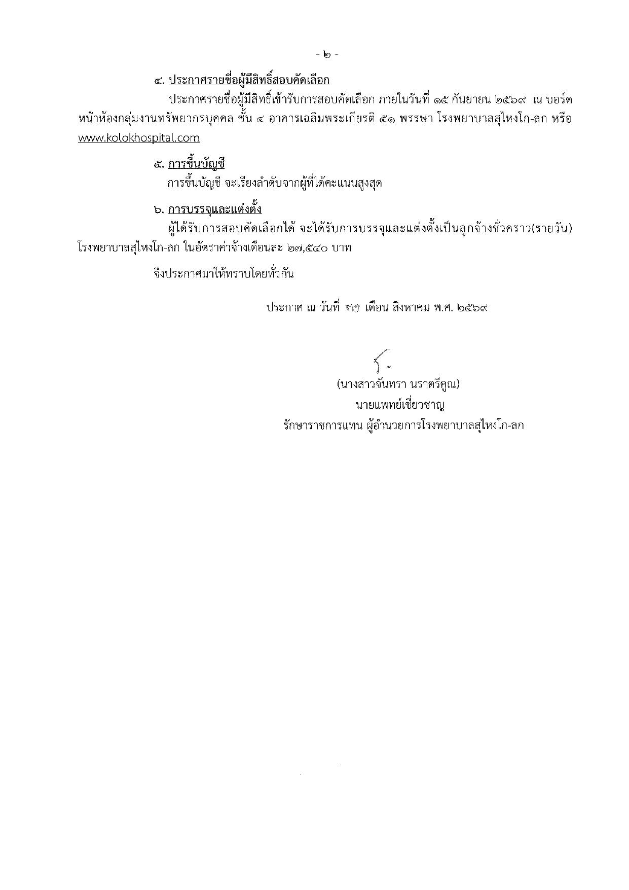 หน้า 2