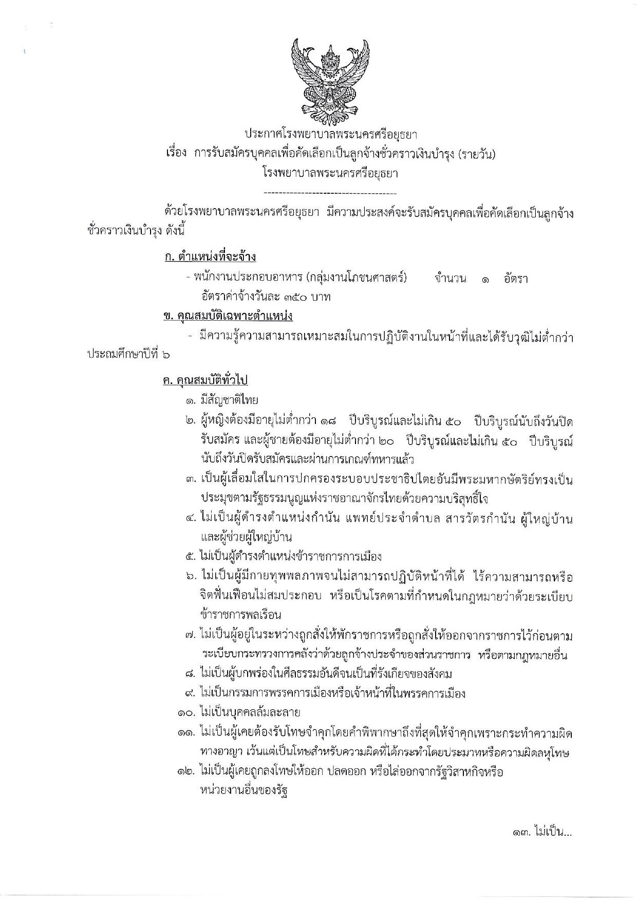 หน้า 1