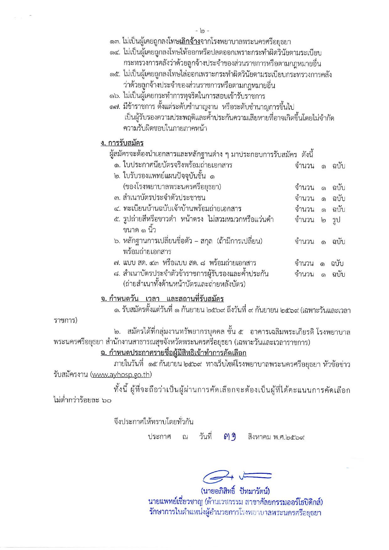 หน้า 2