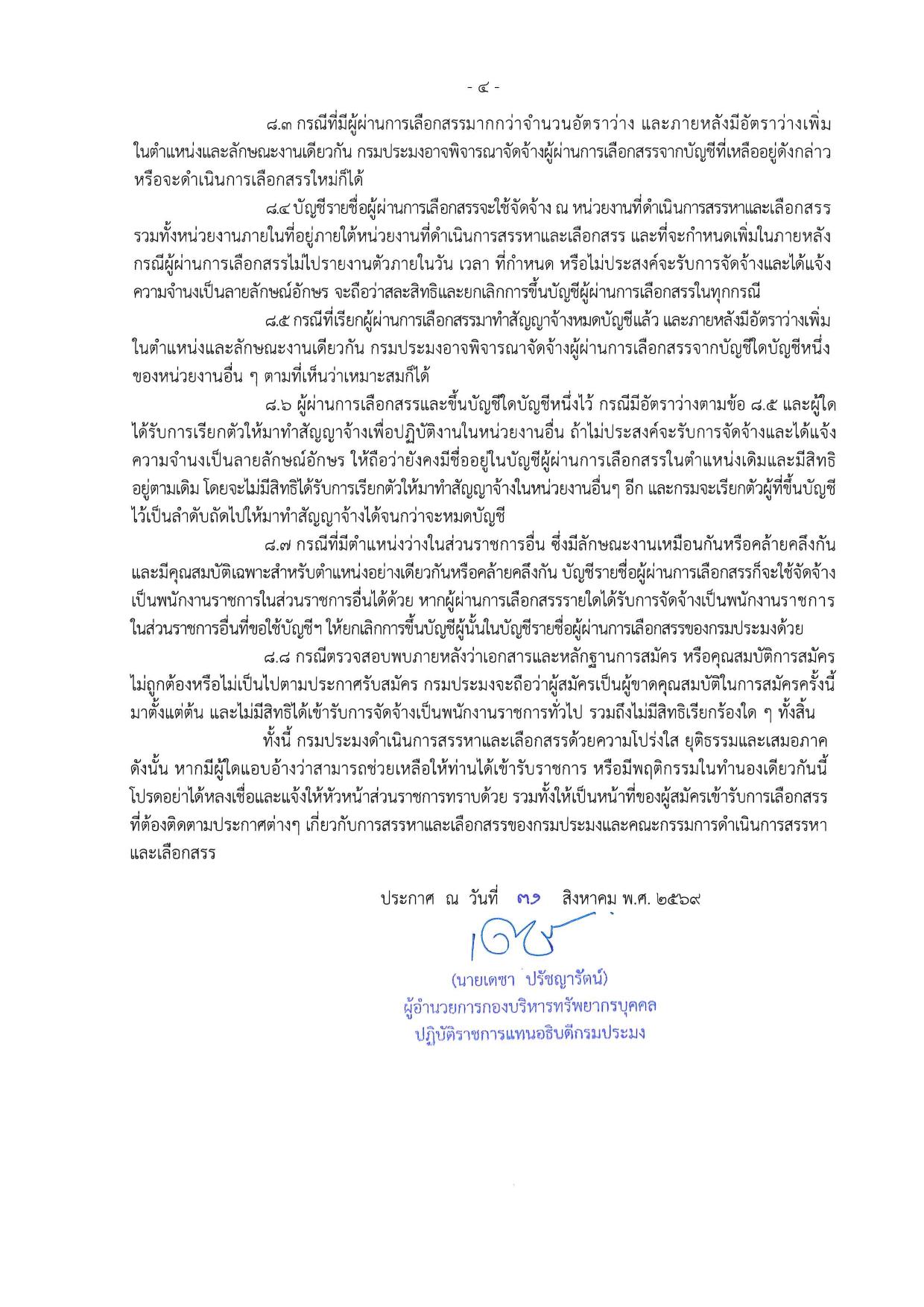หน้า 4