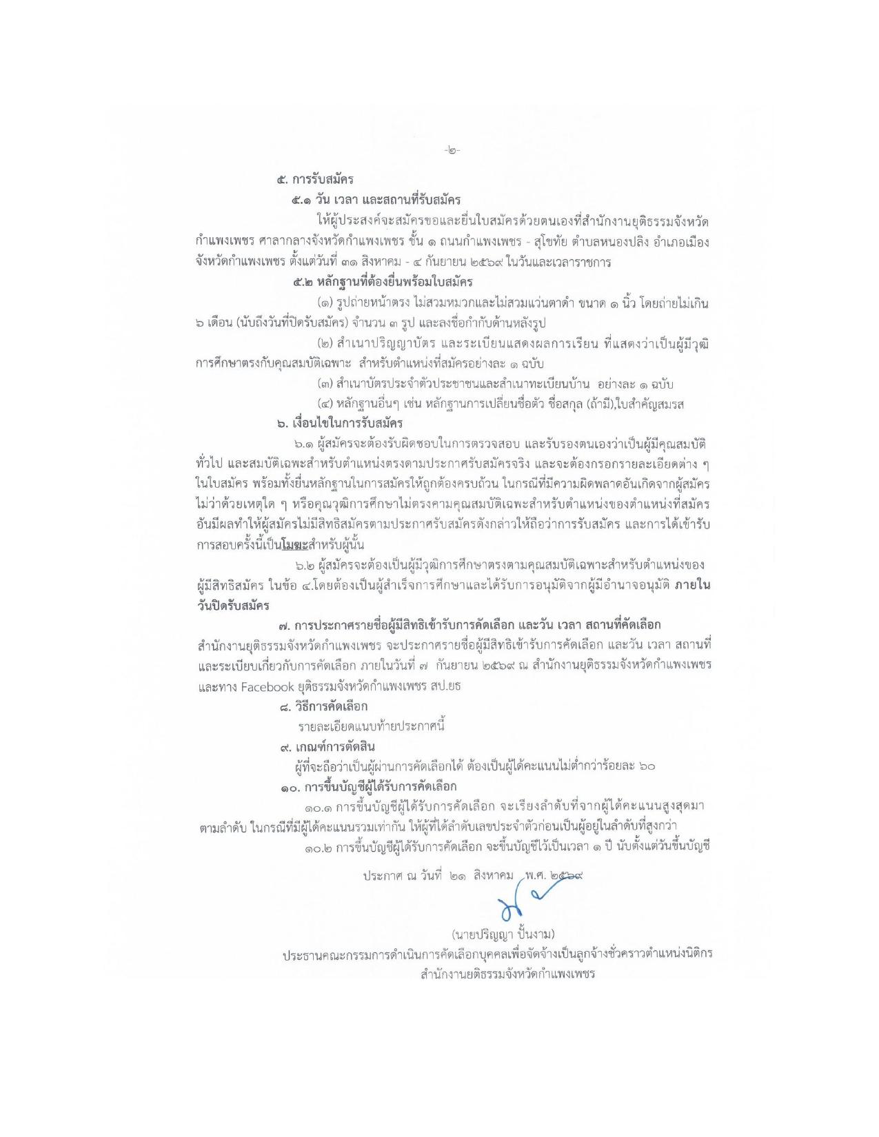 หน้า 2