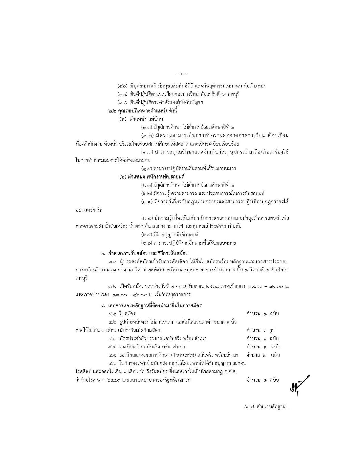หน้า 2