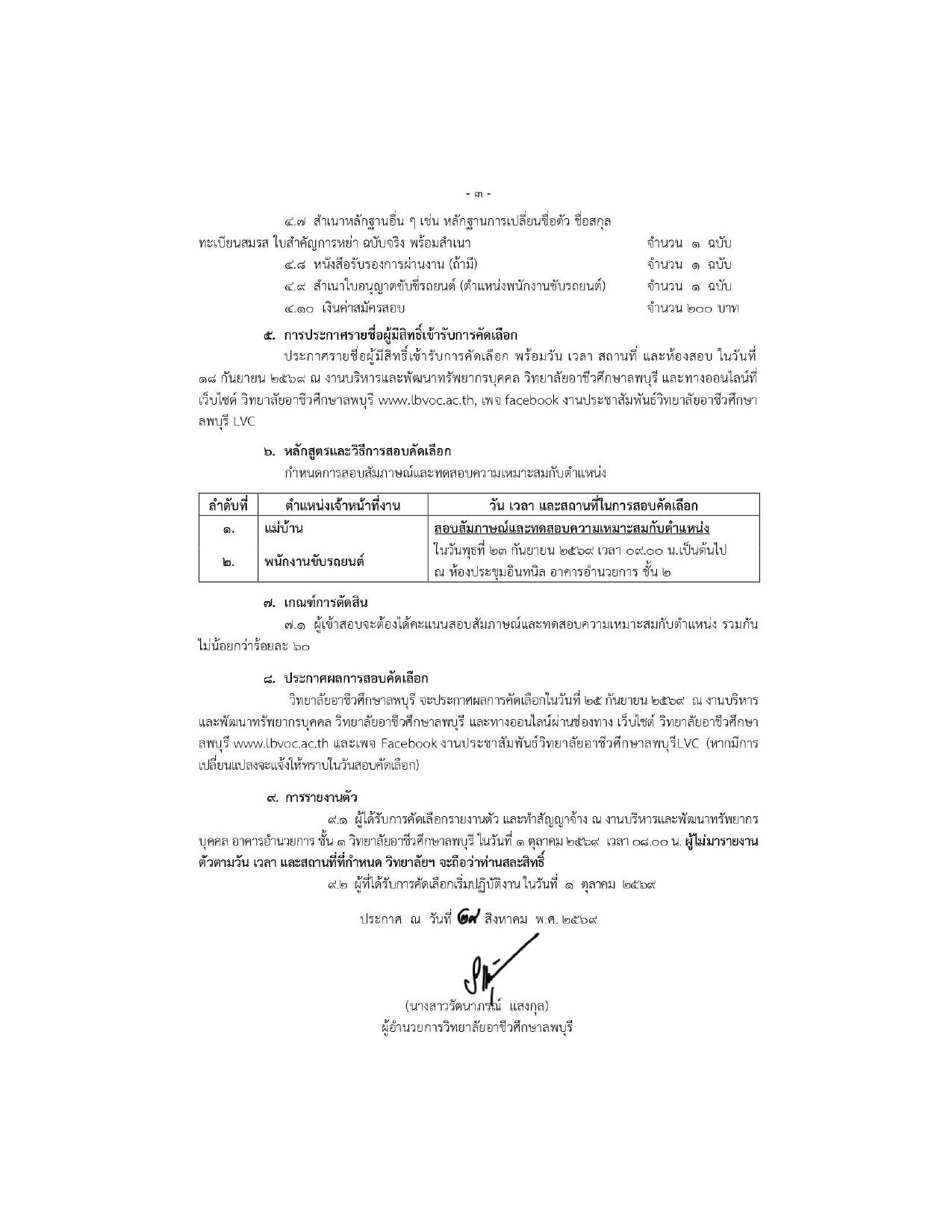 หน้า 3