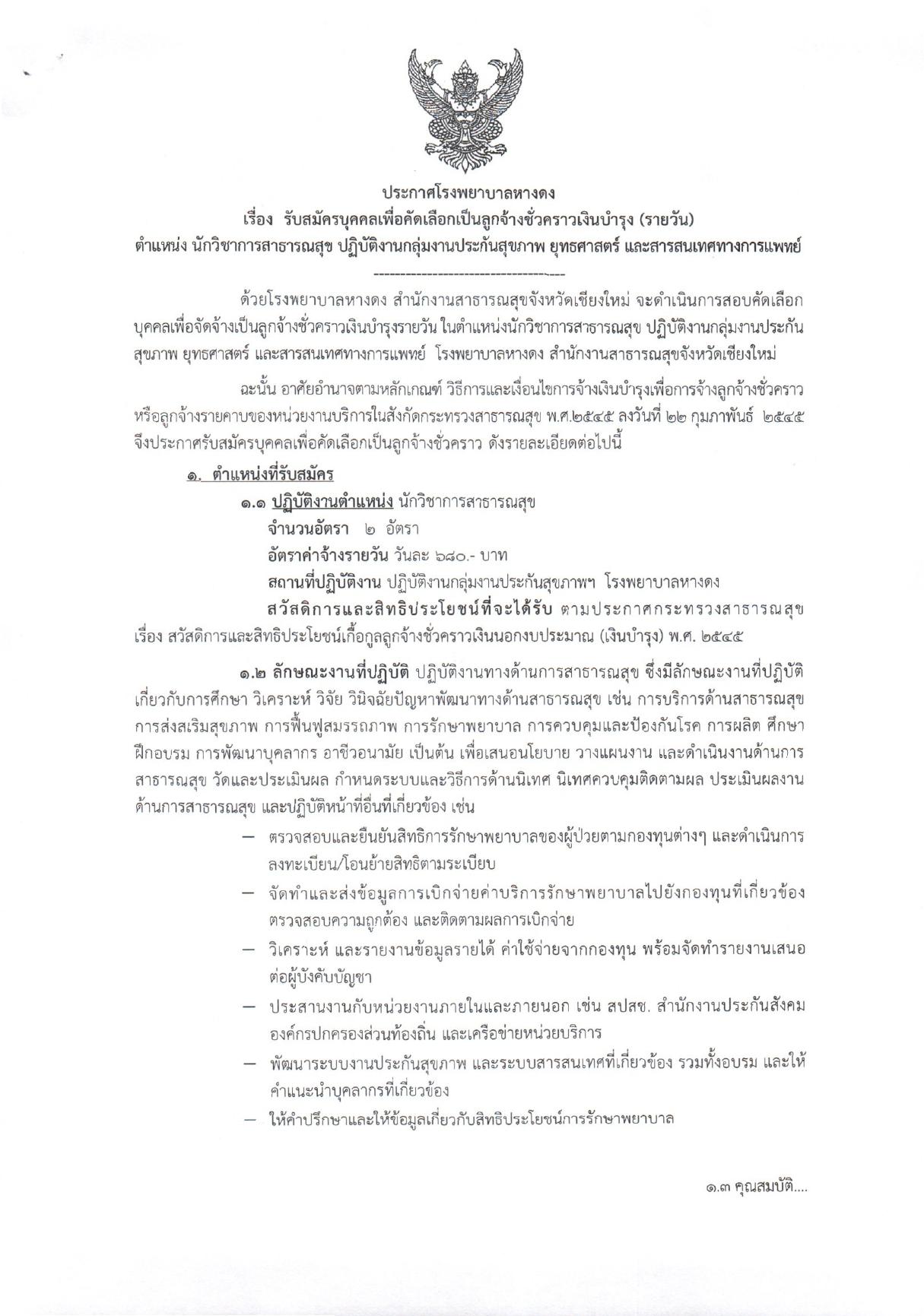 หน้า 1
