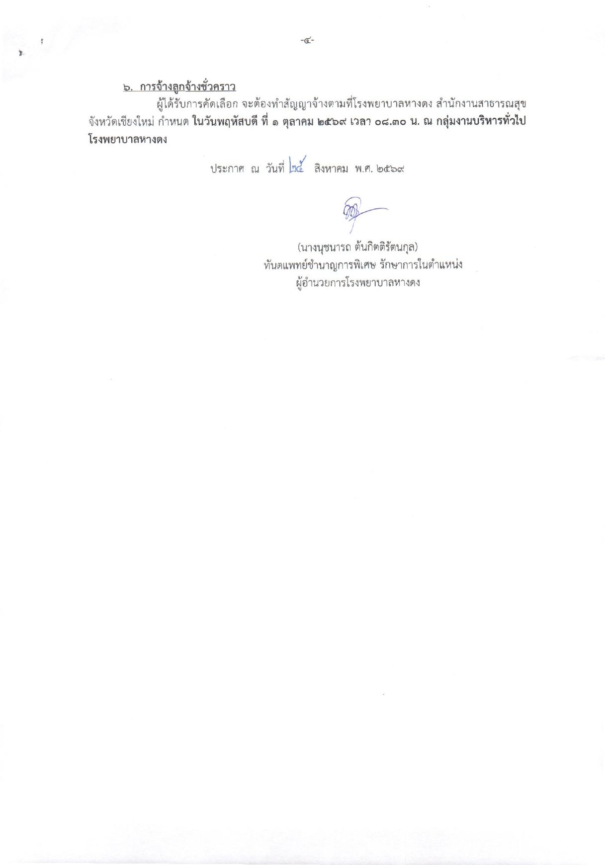 หน้า 4