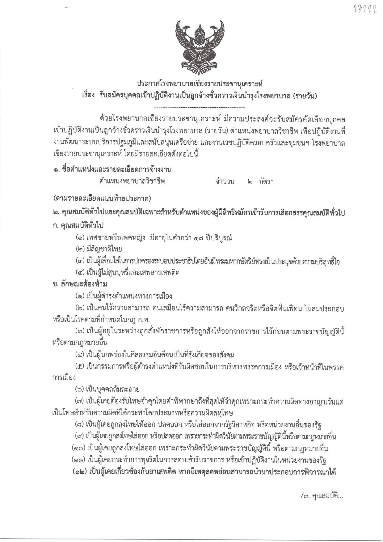 หน้า 1