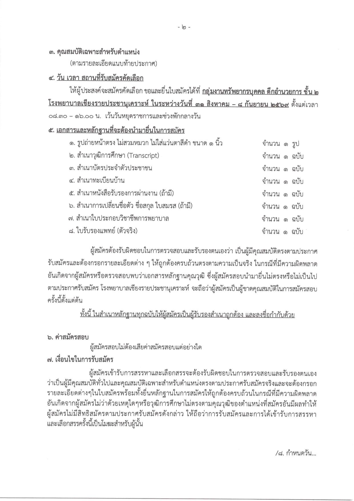 หน้า 2