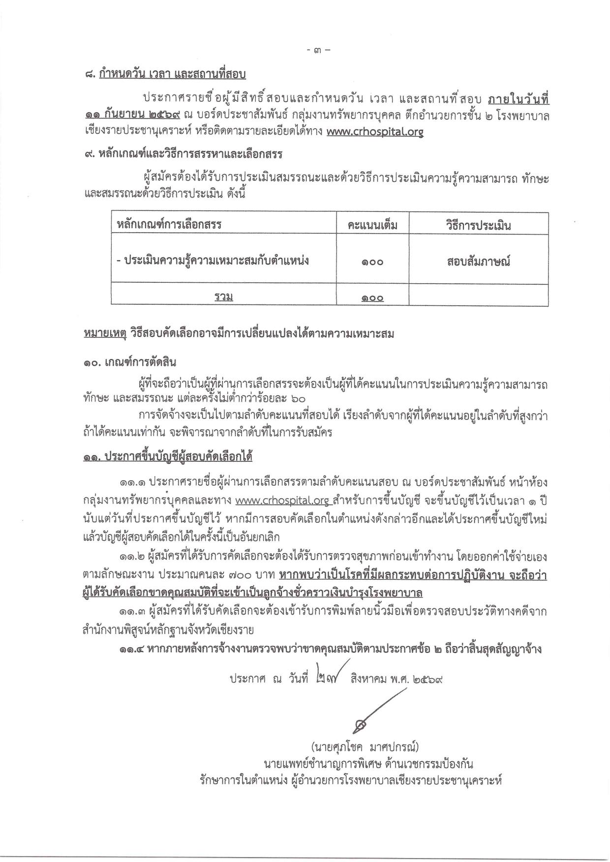 หน้า 3
