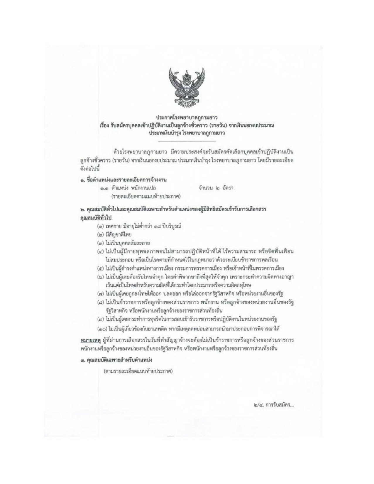 หน้า 1