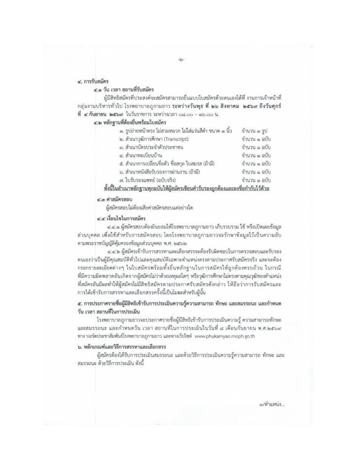 หน้า 2