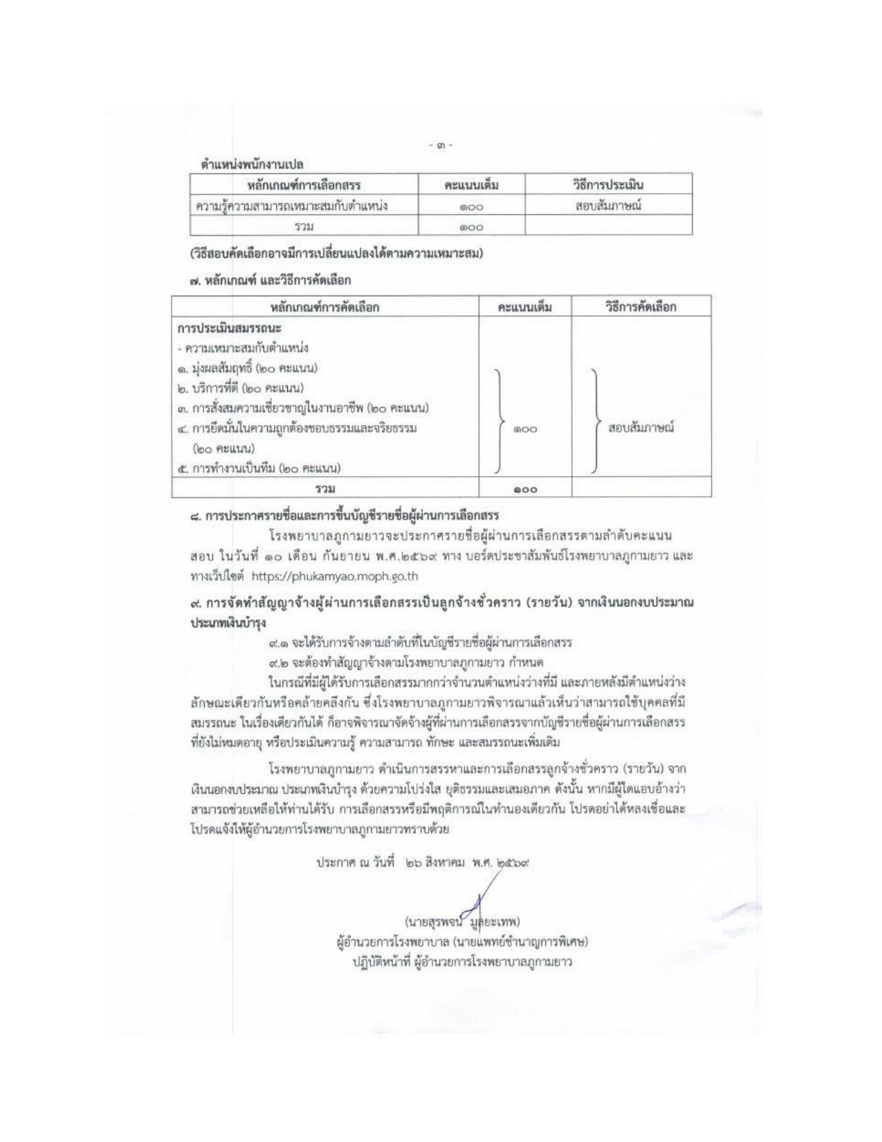 หน้า 3