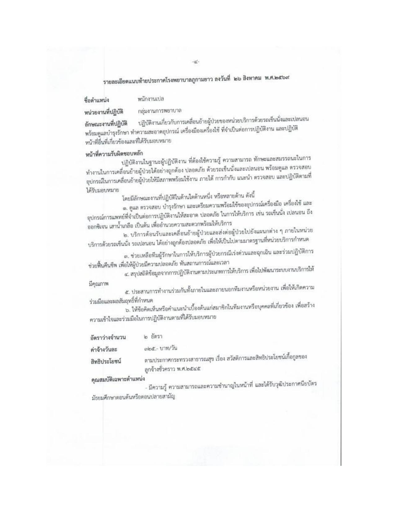 หน้า 4