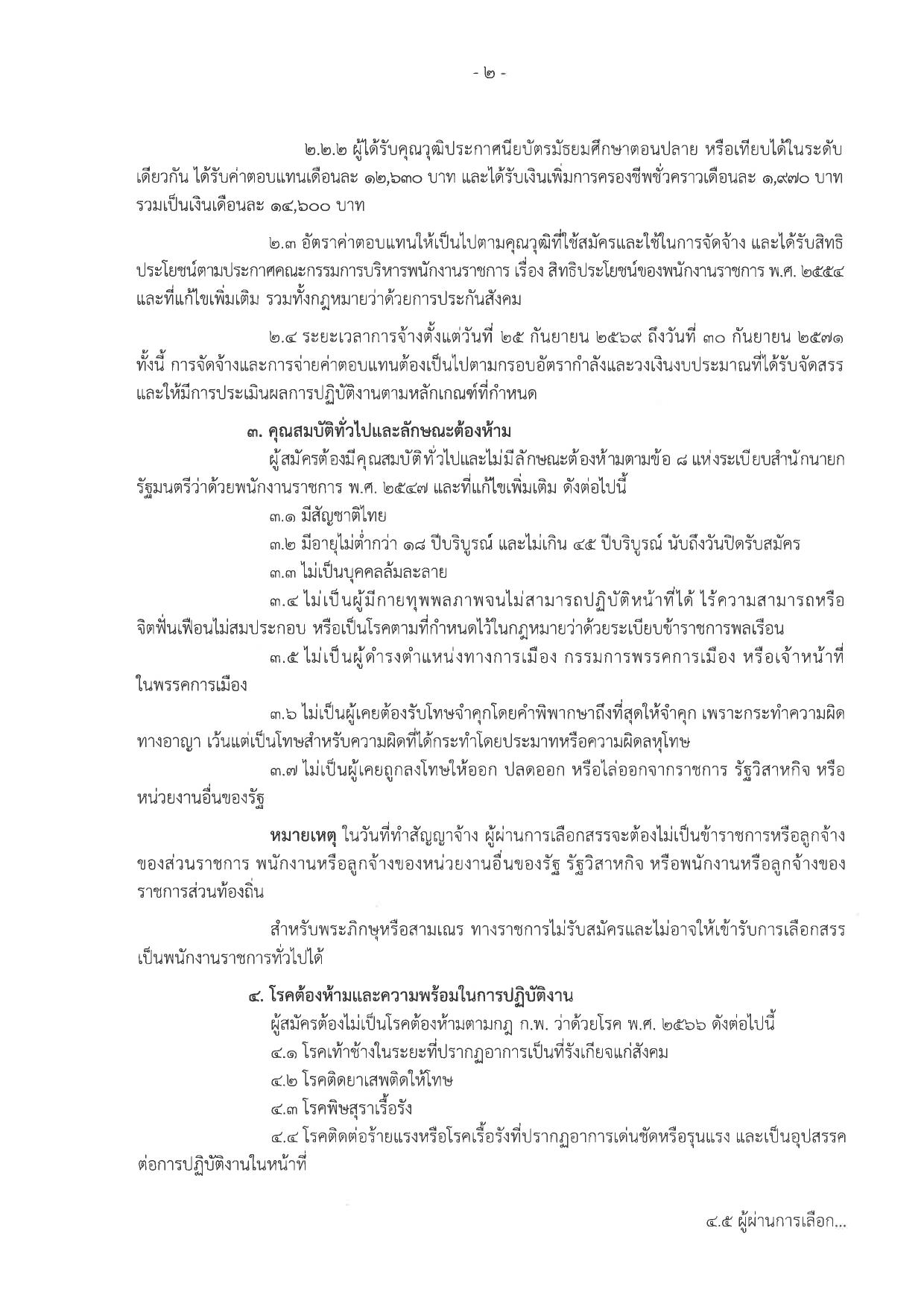 หน้า 2