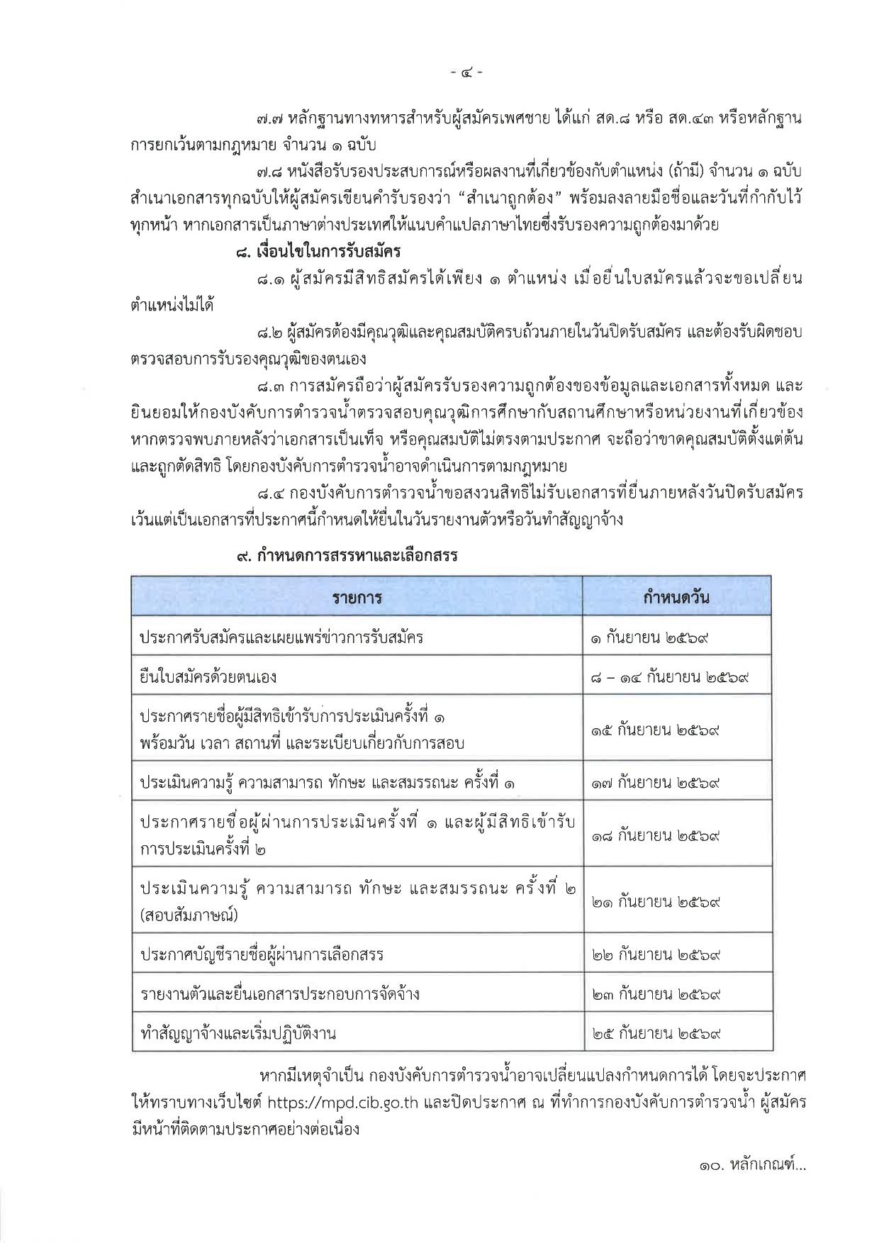 หน้า 4
