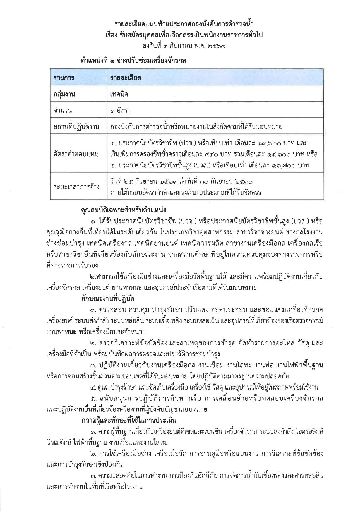 หน้า 7