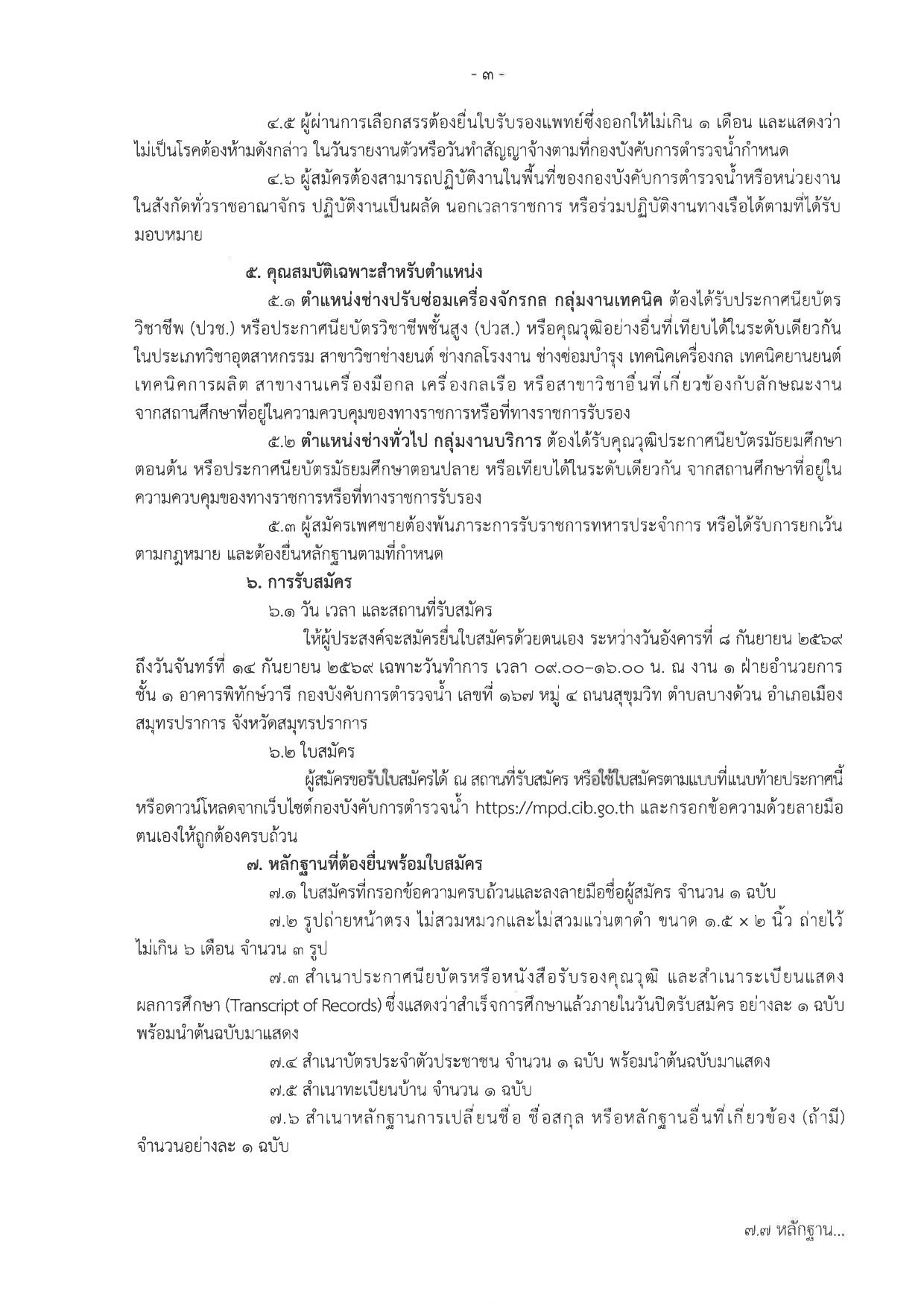หน้า 3