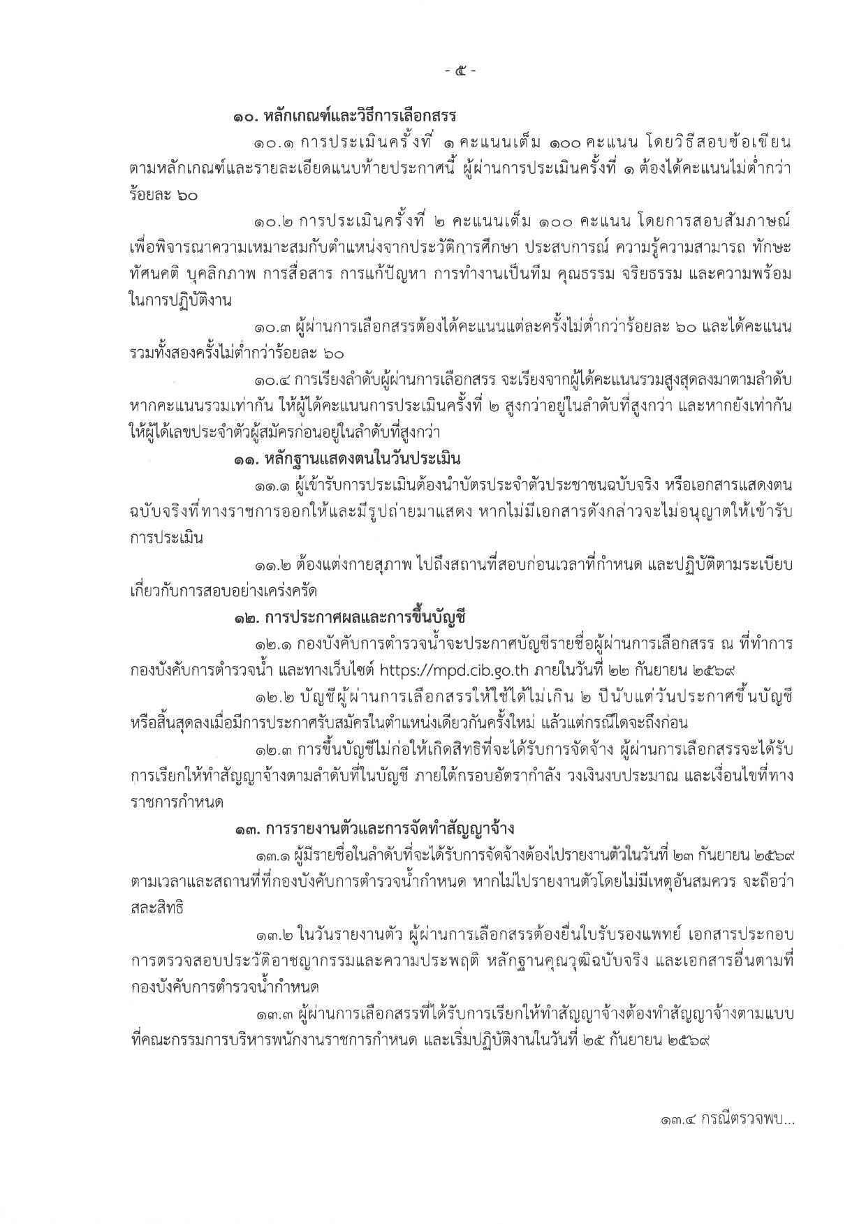 หน้า 5