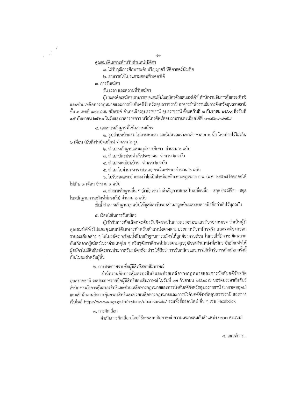 หน้า 2