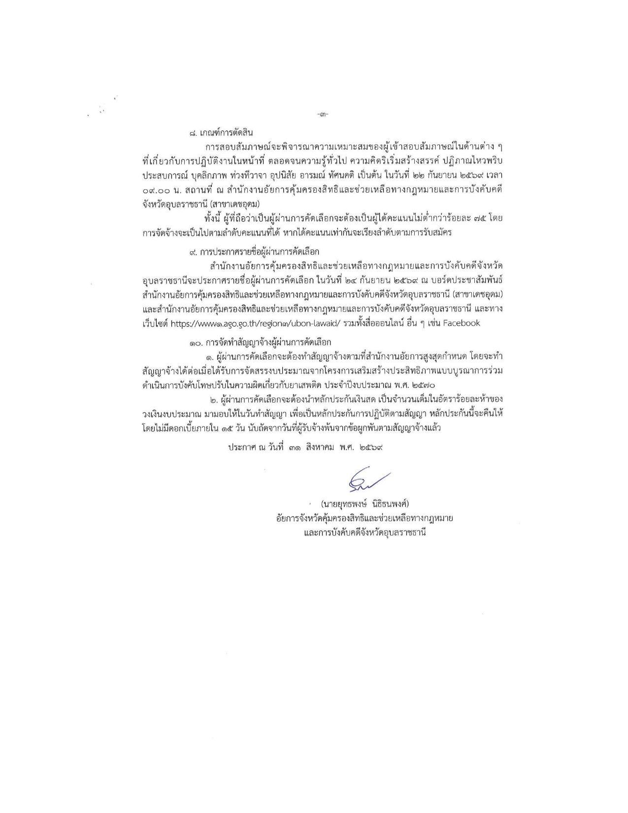หน้า 3