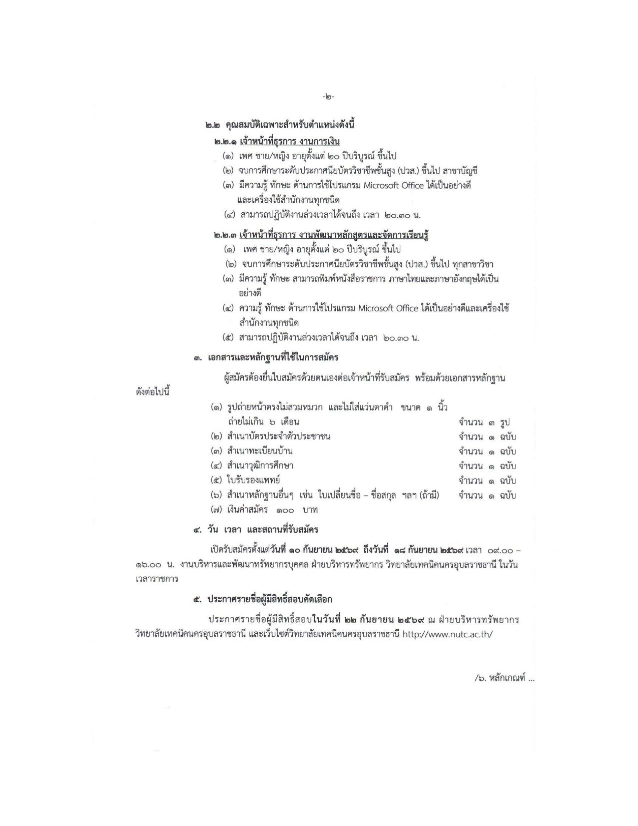 หน้า 2
