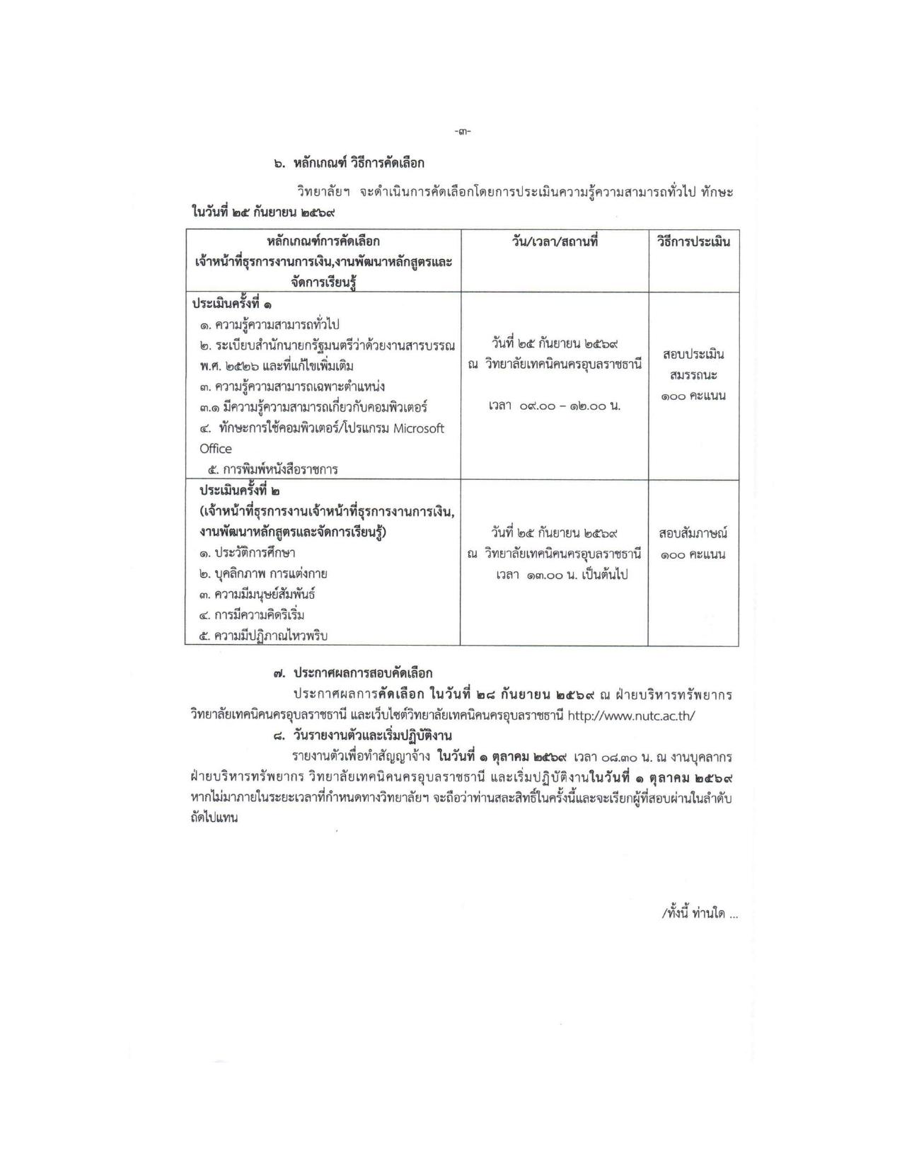 หน้า 3