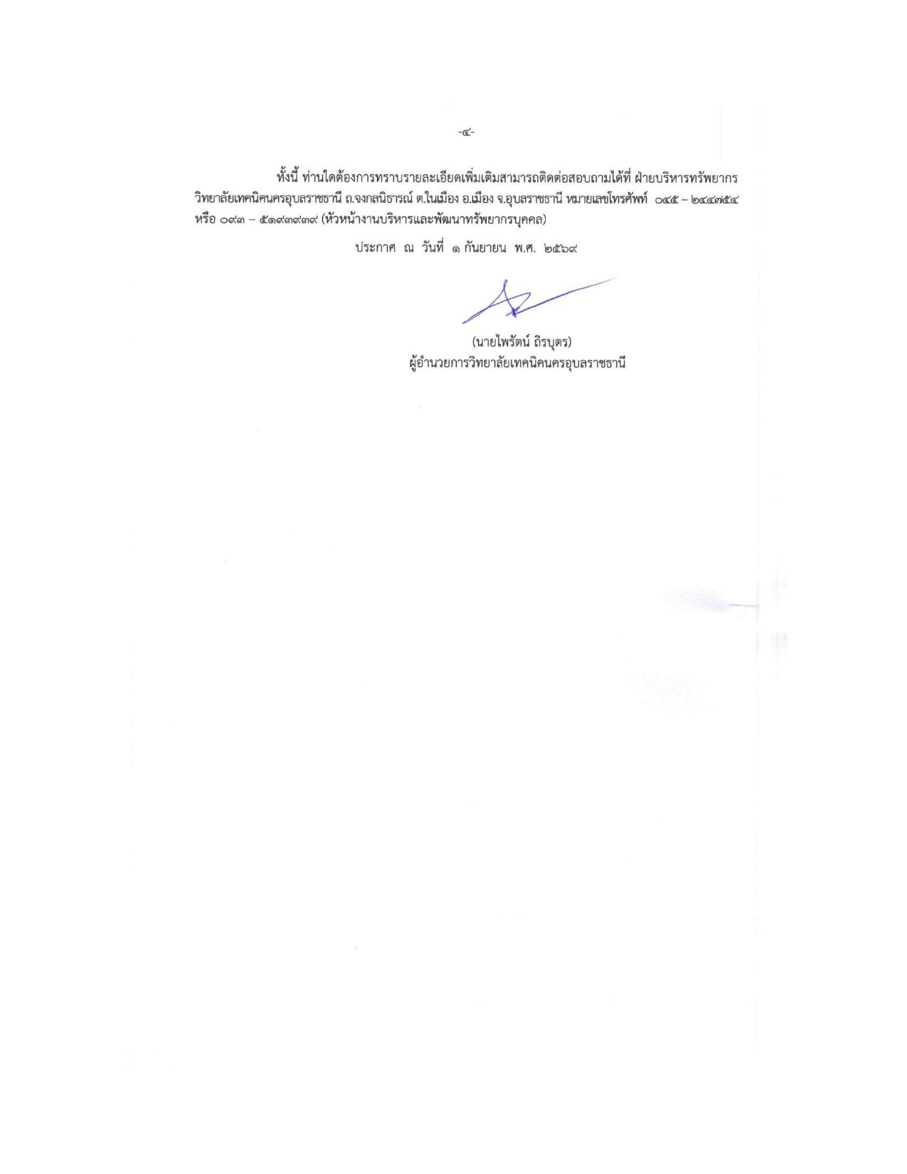 หน้า 4