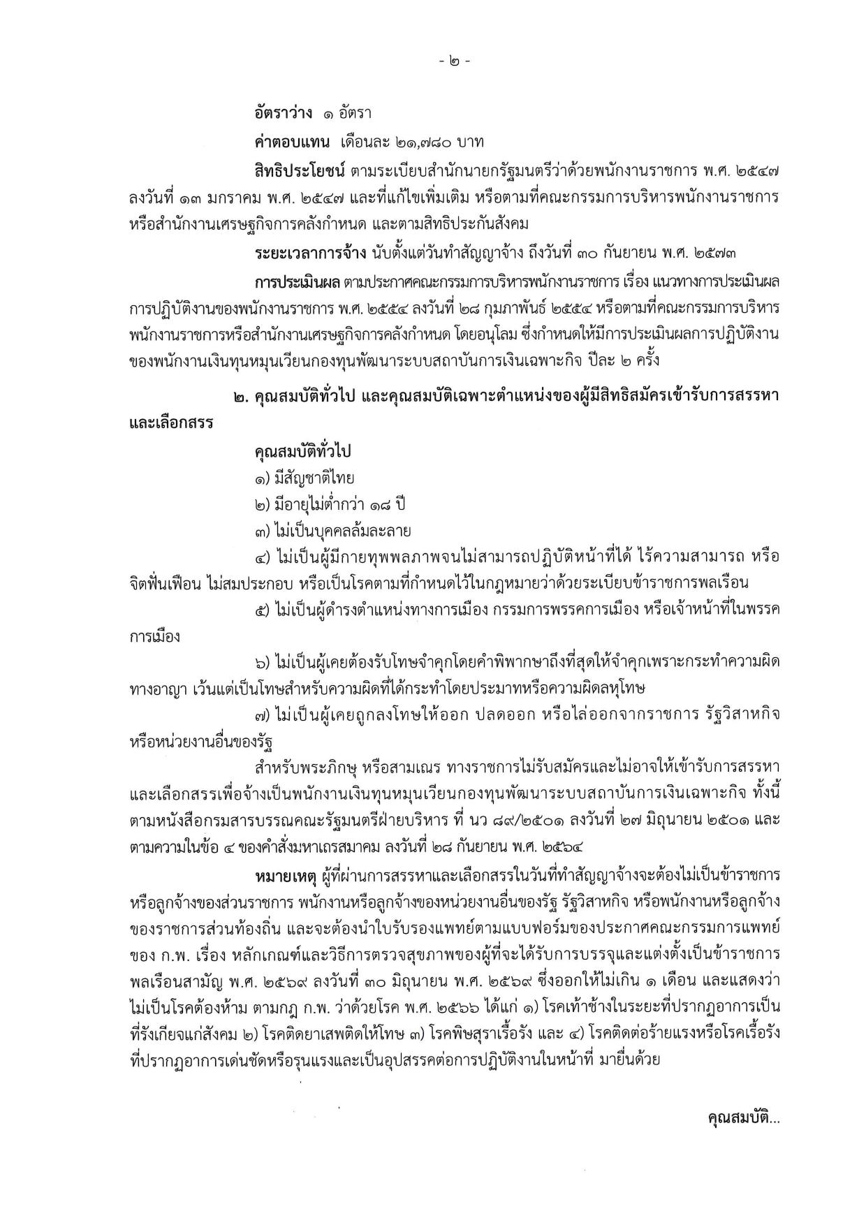 หน้า 2