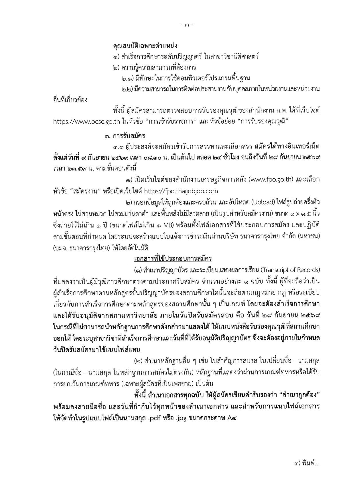 หน้า 3