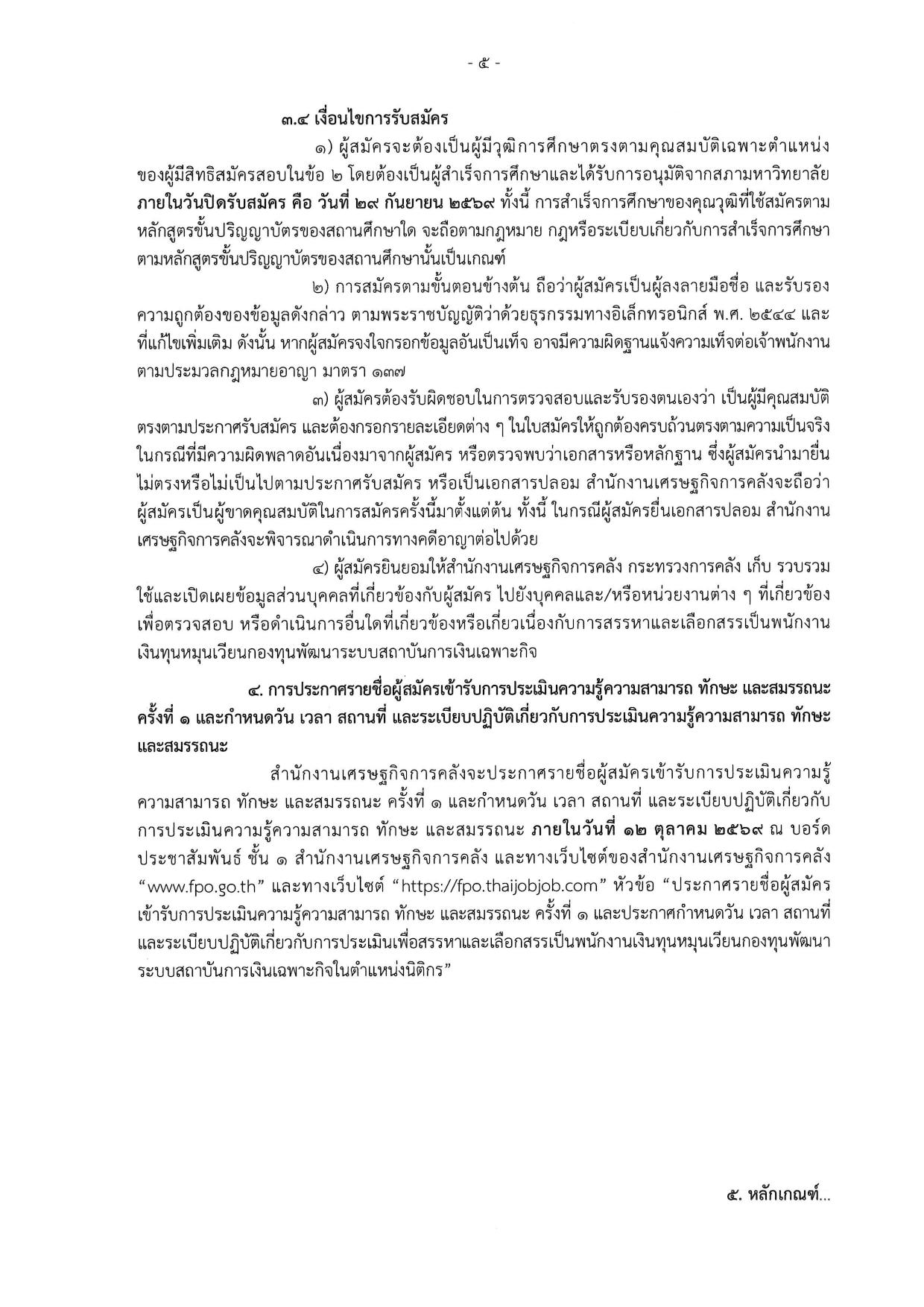 หน้า 5