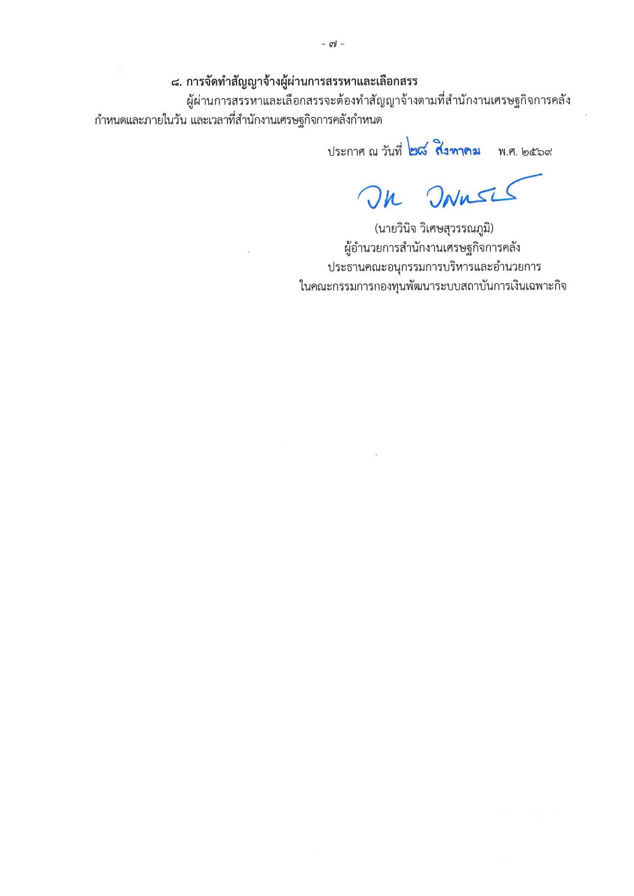 หน้า 7