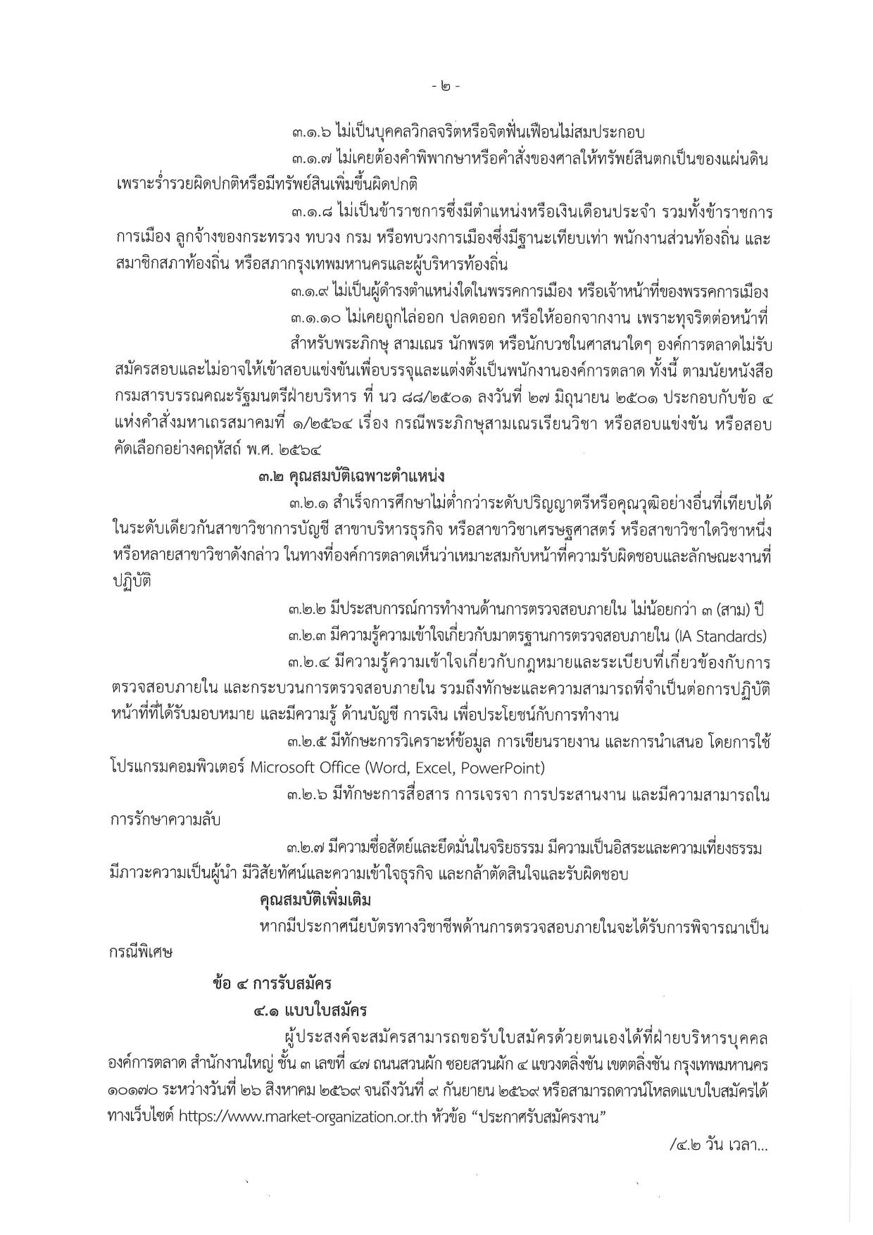 หน้า 2