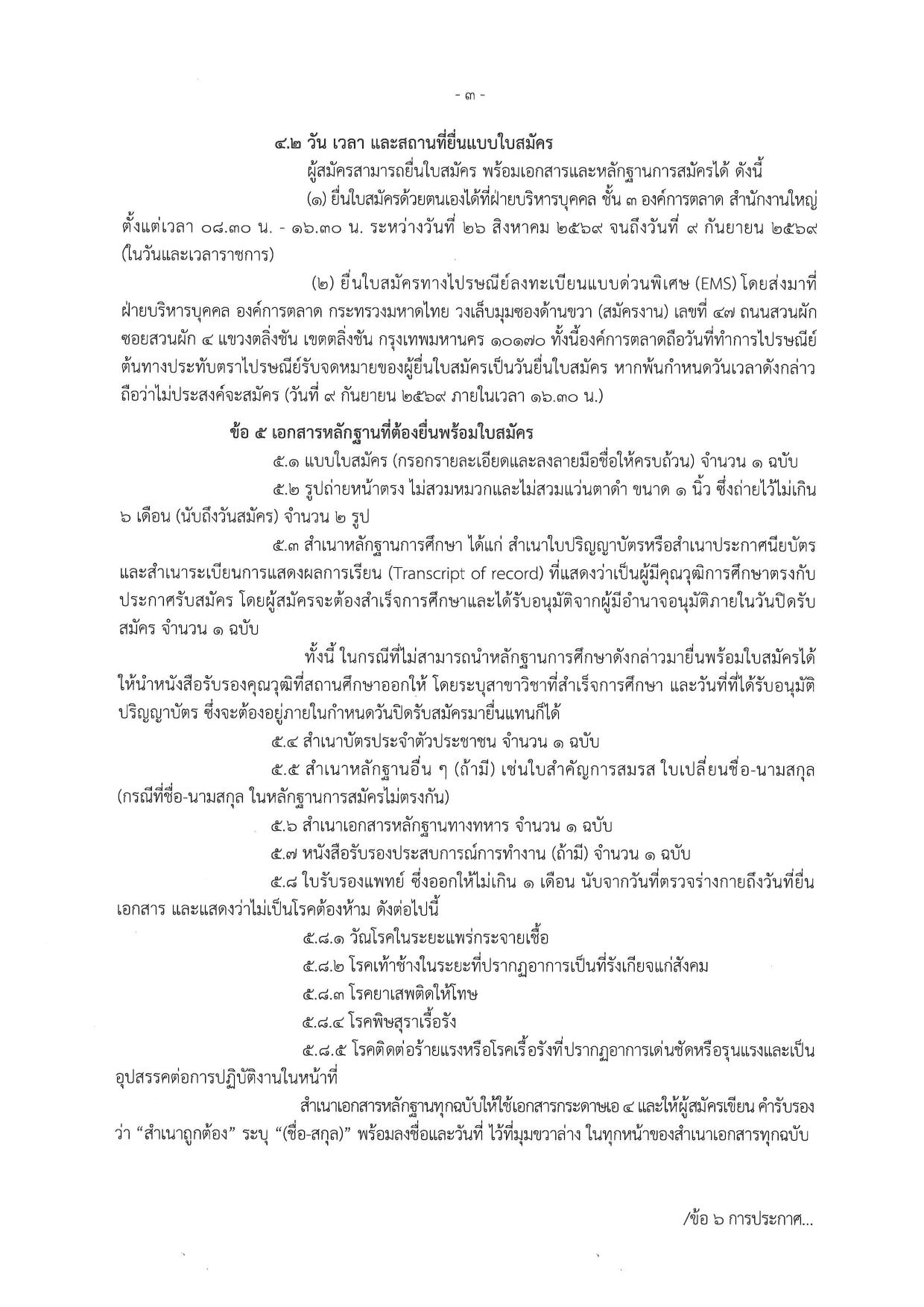 หน้า 3