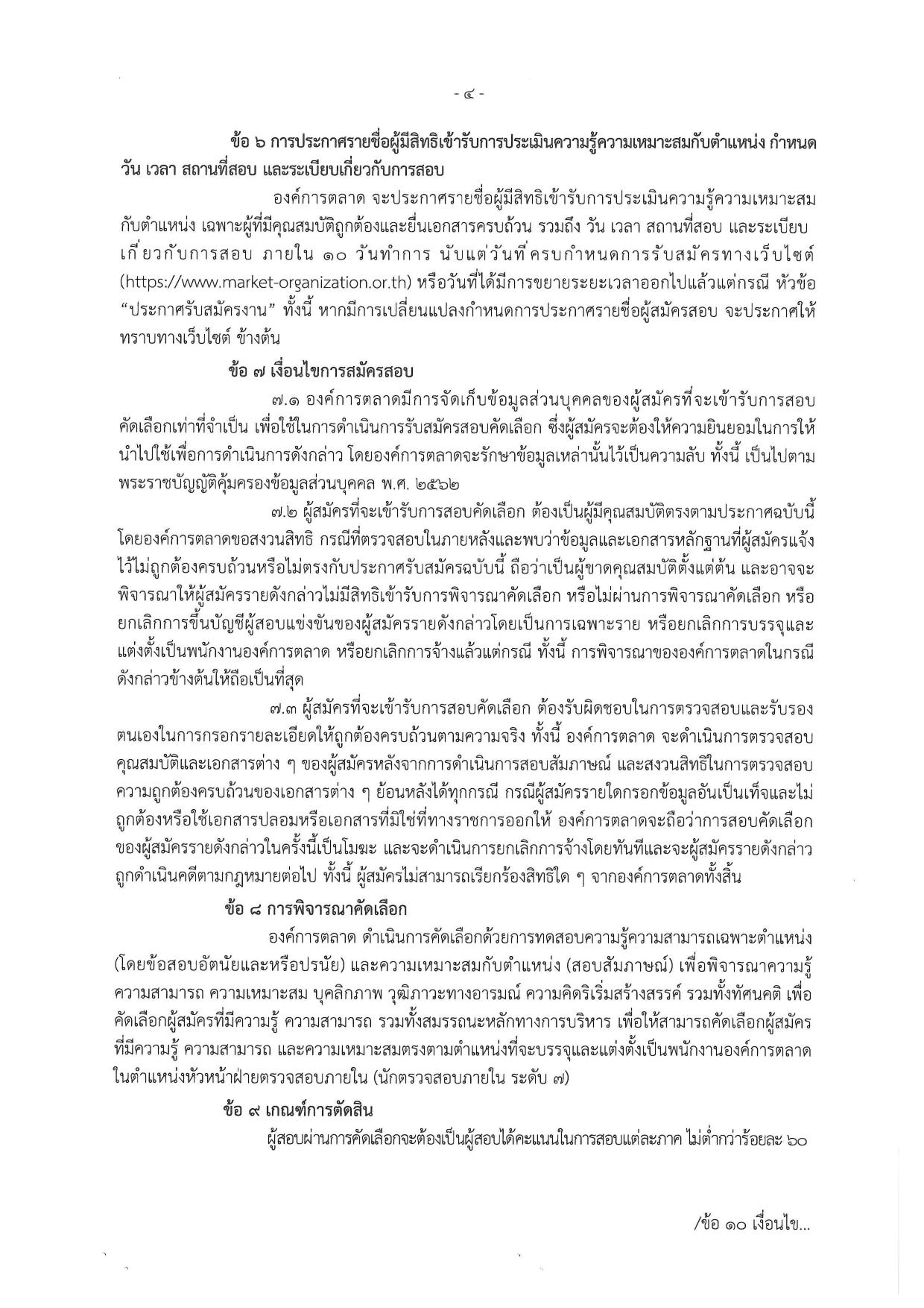 หน้า 4