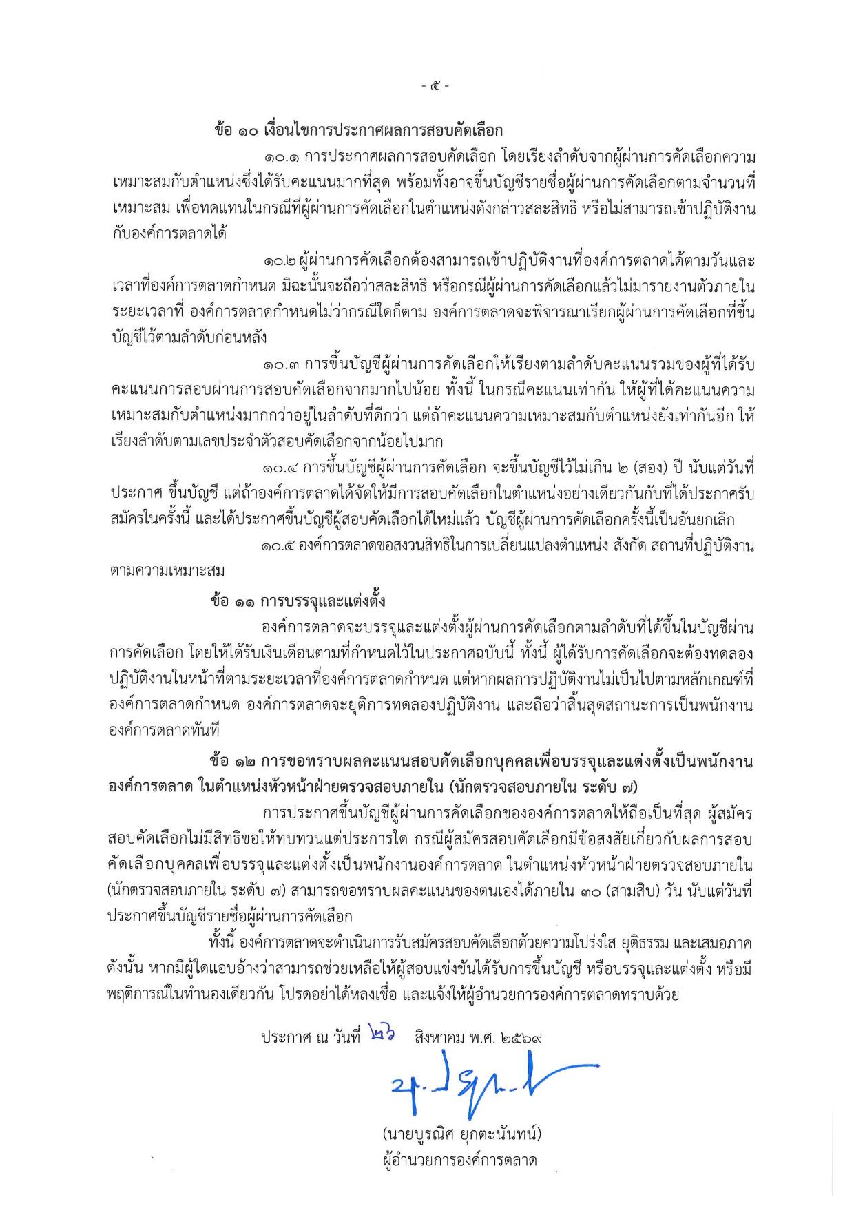 หน้า 5