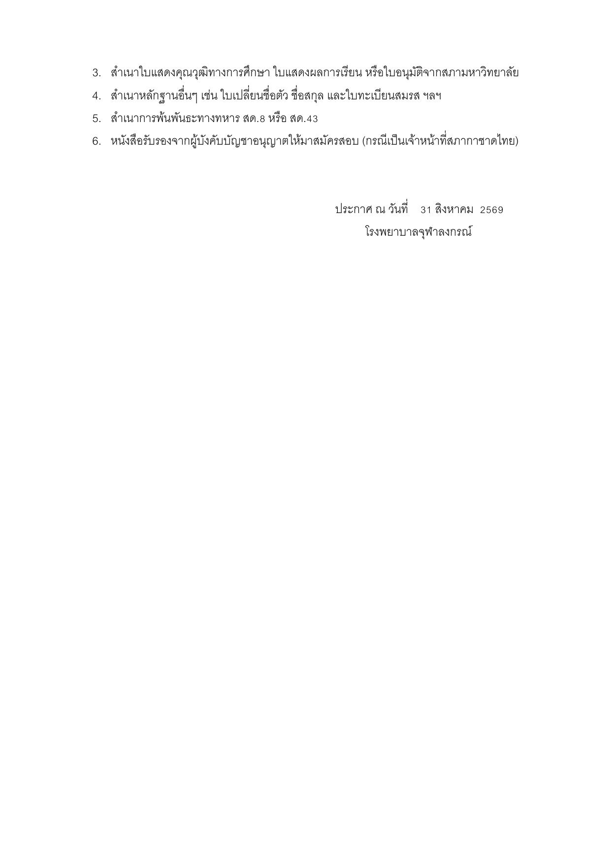 หน้า 2