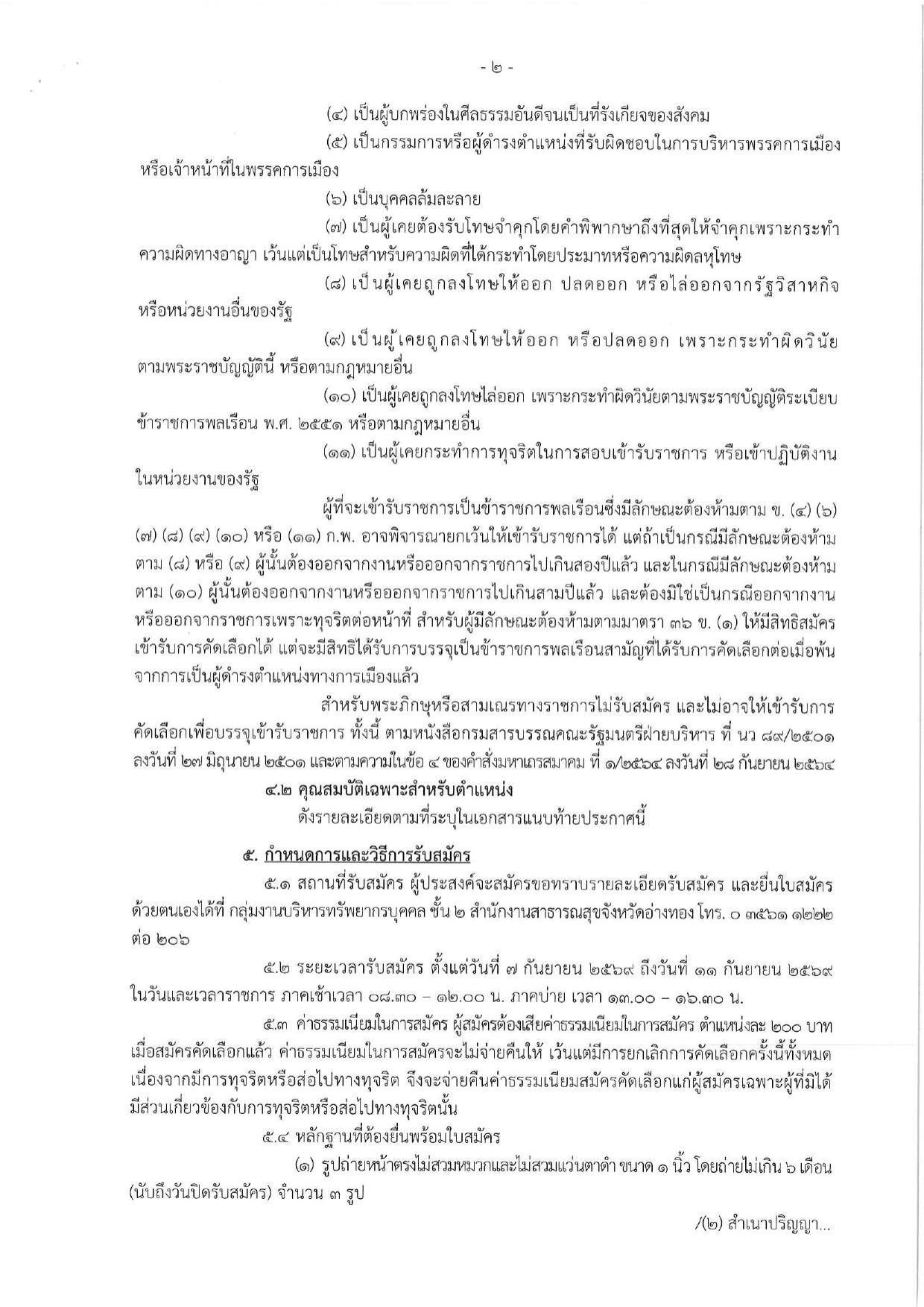 หน้า 2