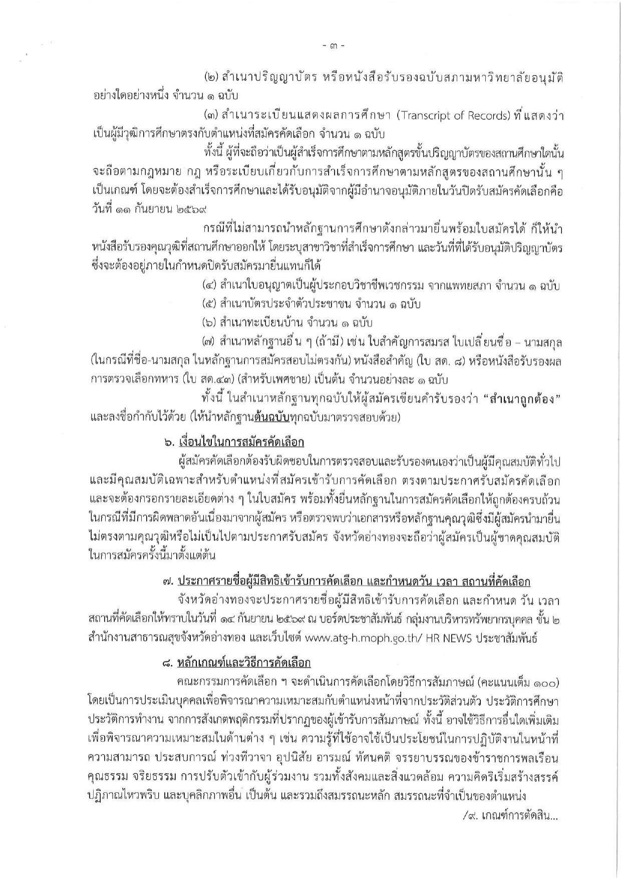 หน้า 3