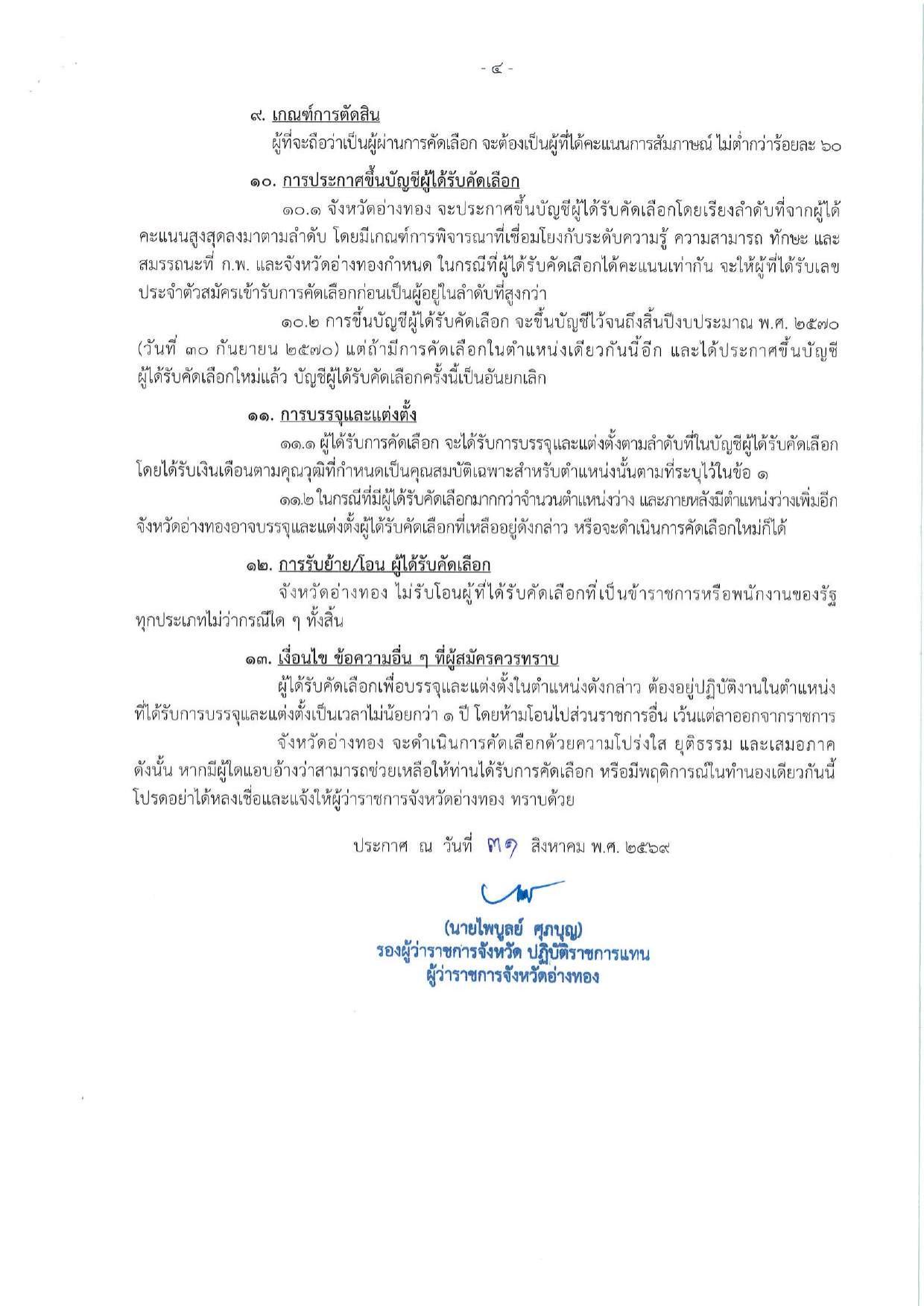 หน้า 4