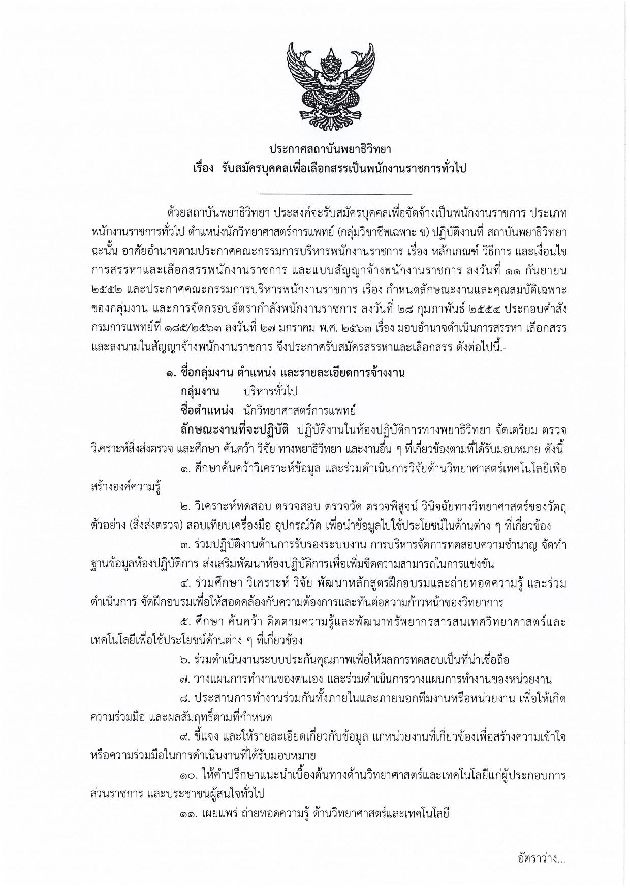 หน้า 1