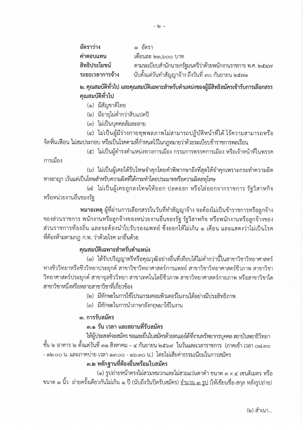 หน้า 2